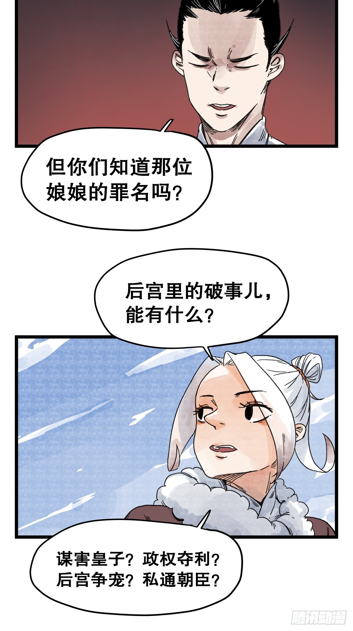 第一百一十一话-第111话