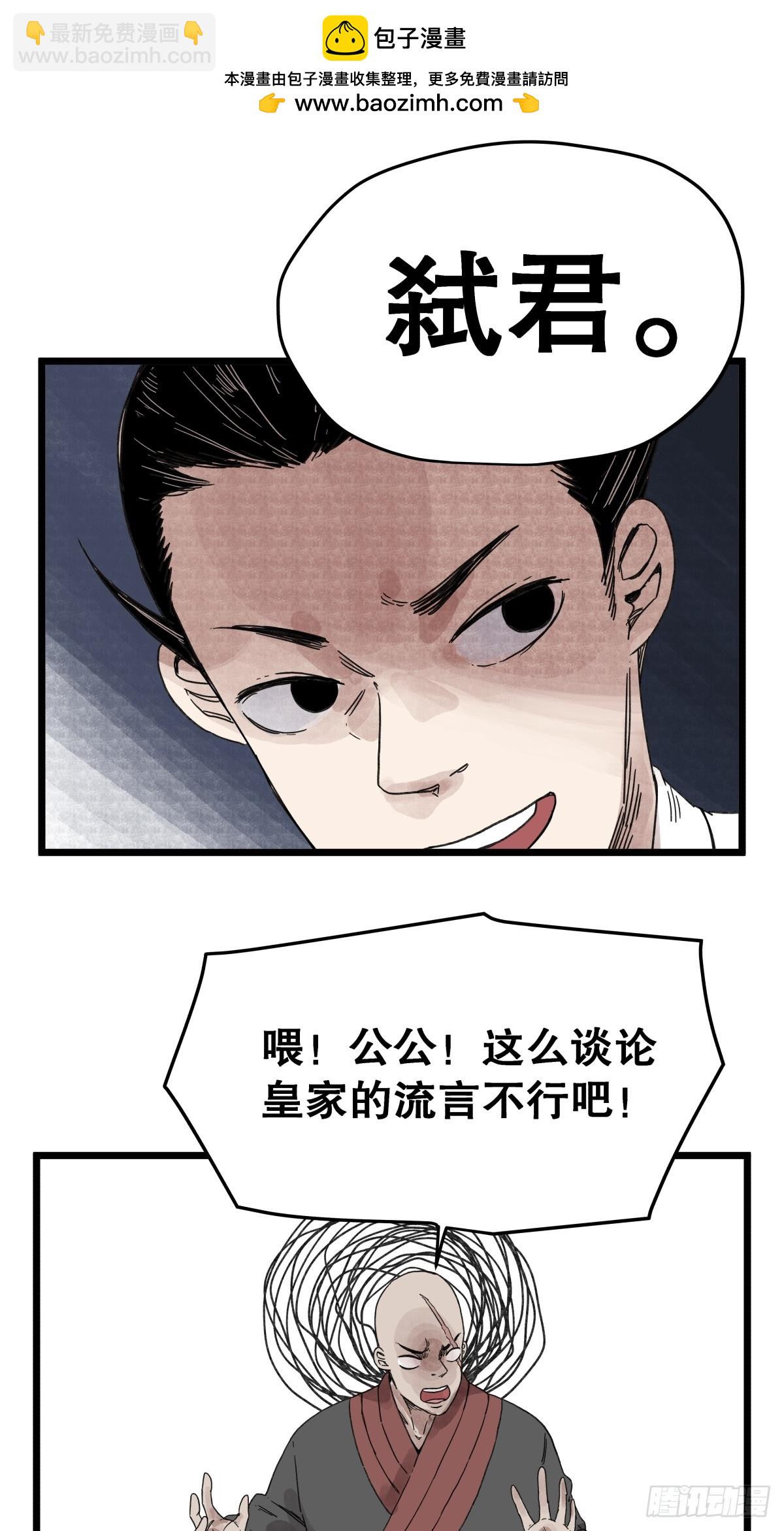 第一百一十一话-第111话