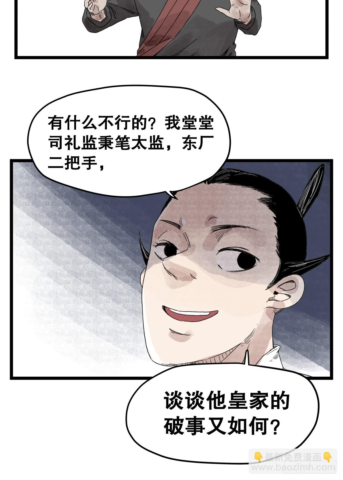 第一百一十一话-第111话