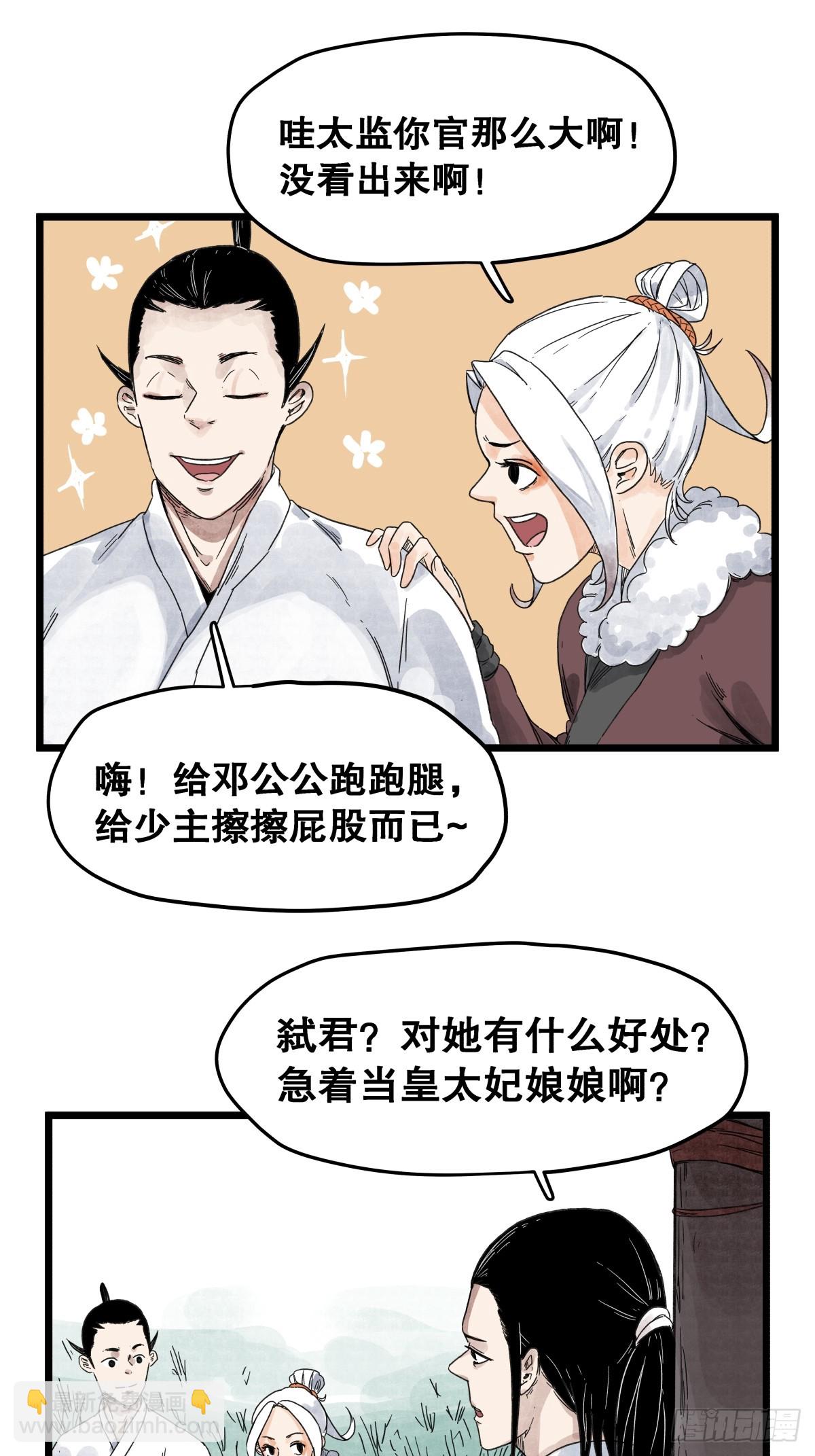 第一百一十一话-第111话