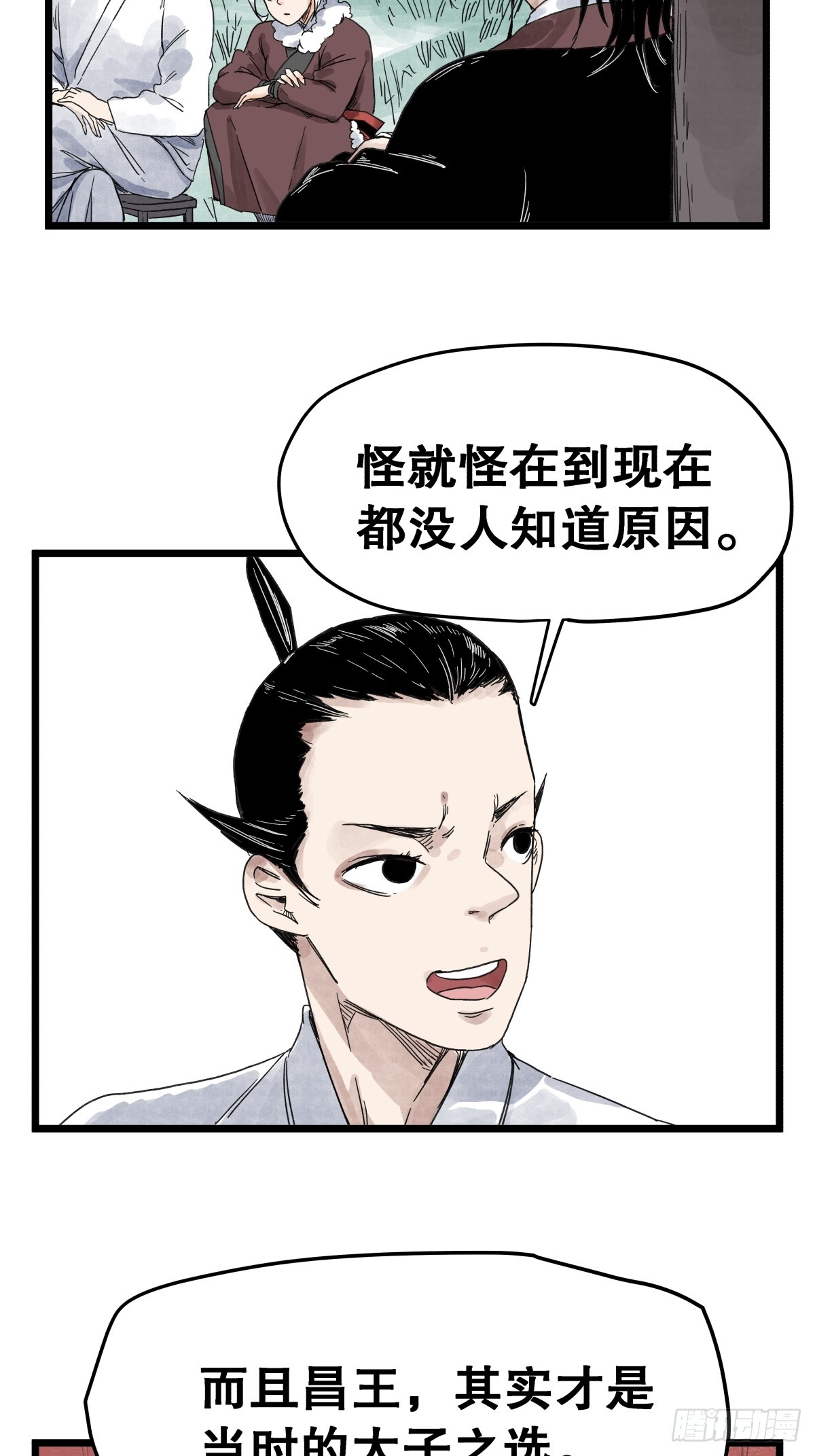 第一百一十一话-第111话