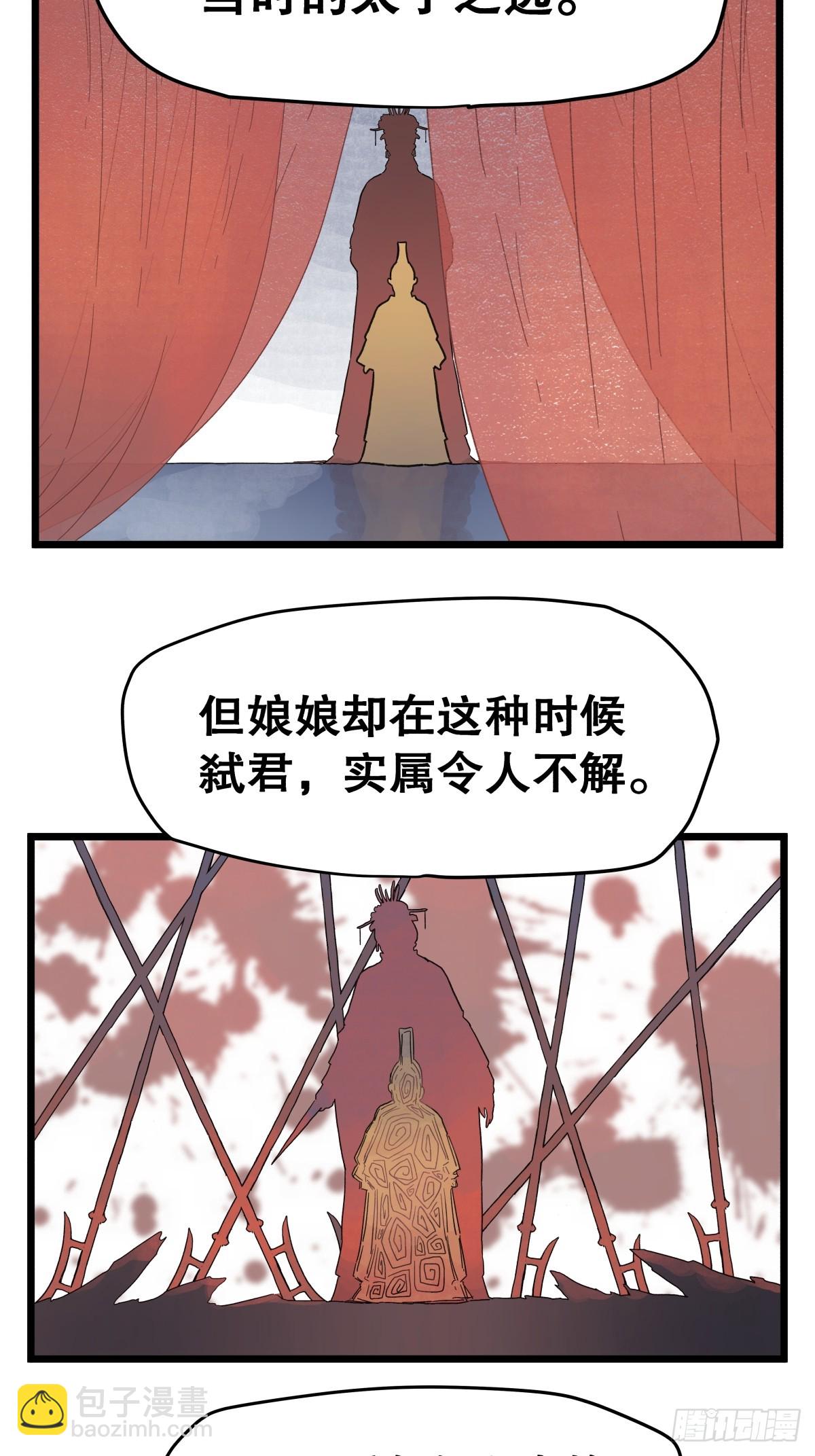 第一百一十一话-第111话
