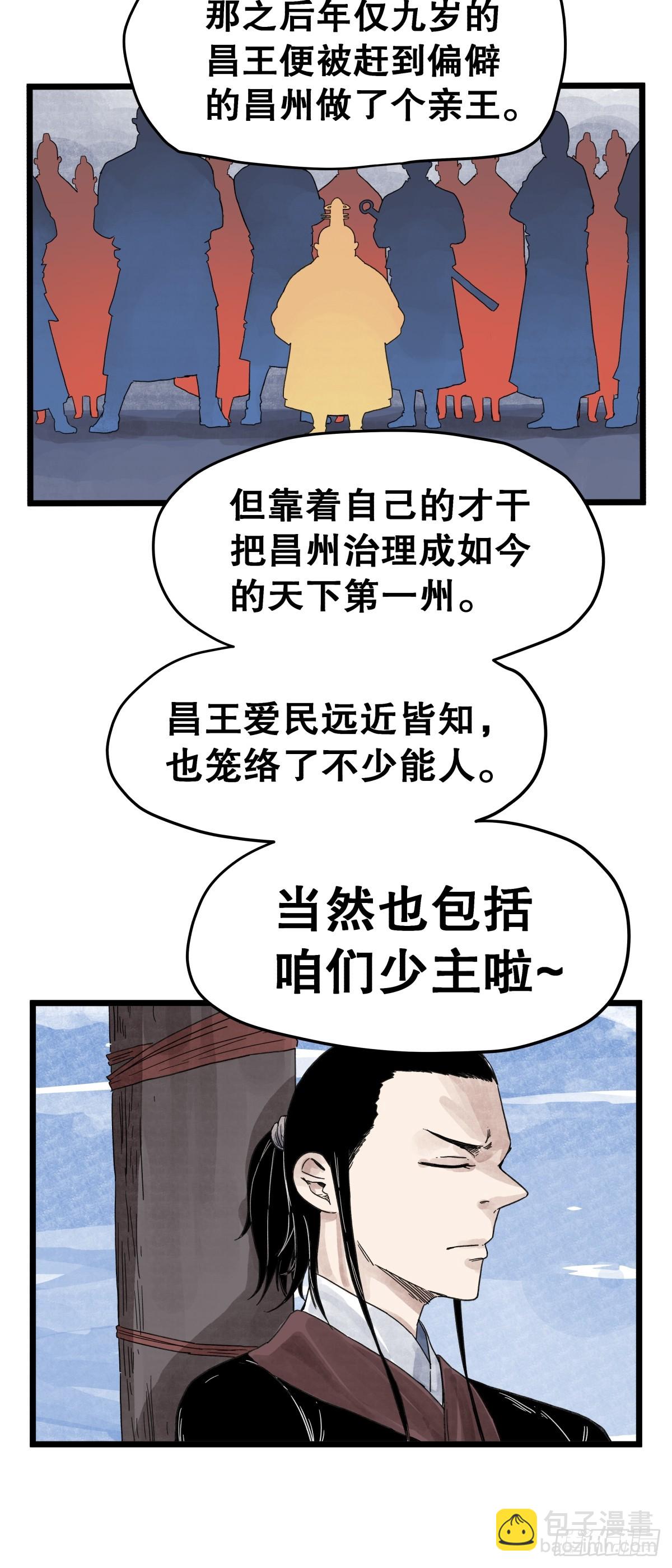 第一百一十一话-第111话