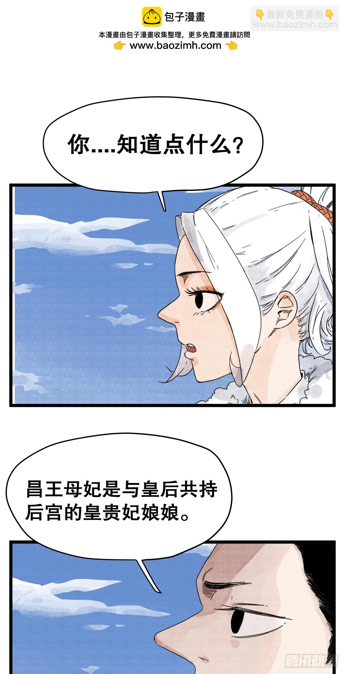 第一百一十一话-第111话