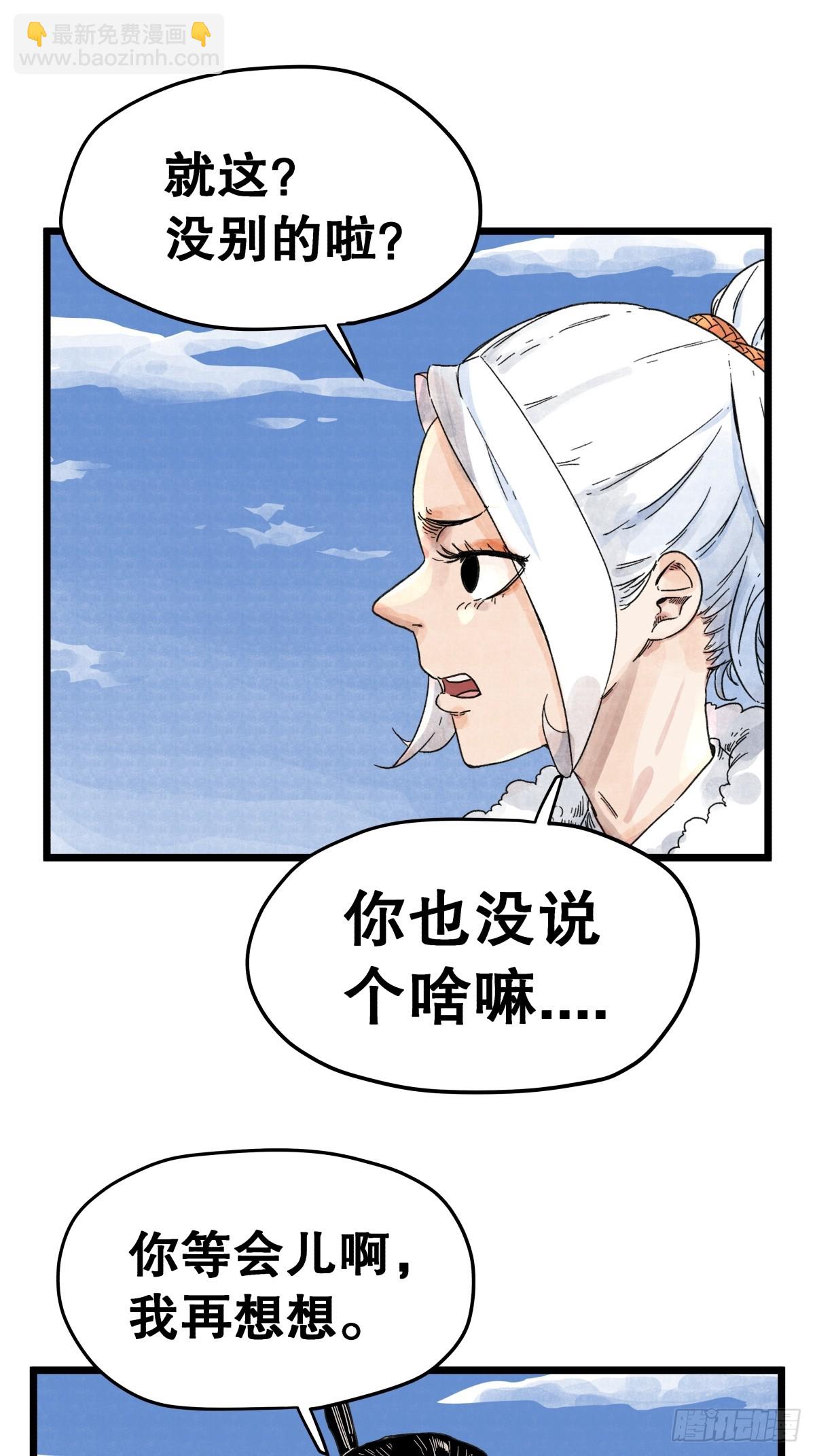 第一百一十一话-第111话