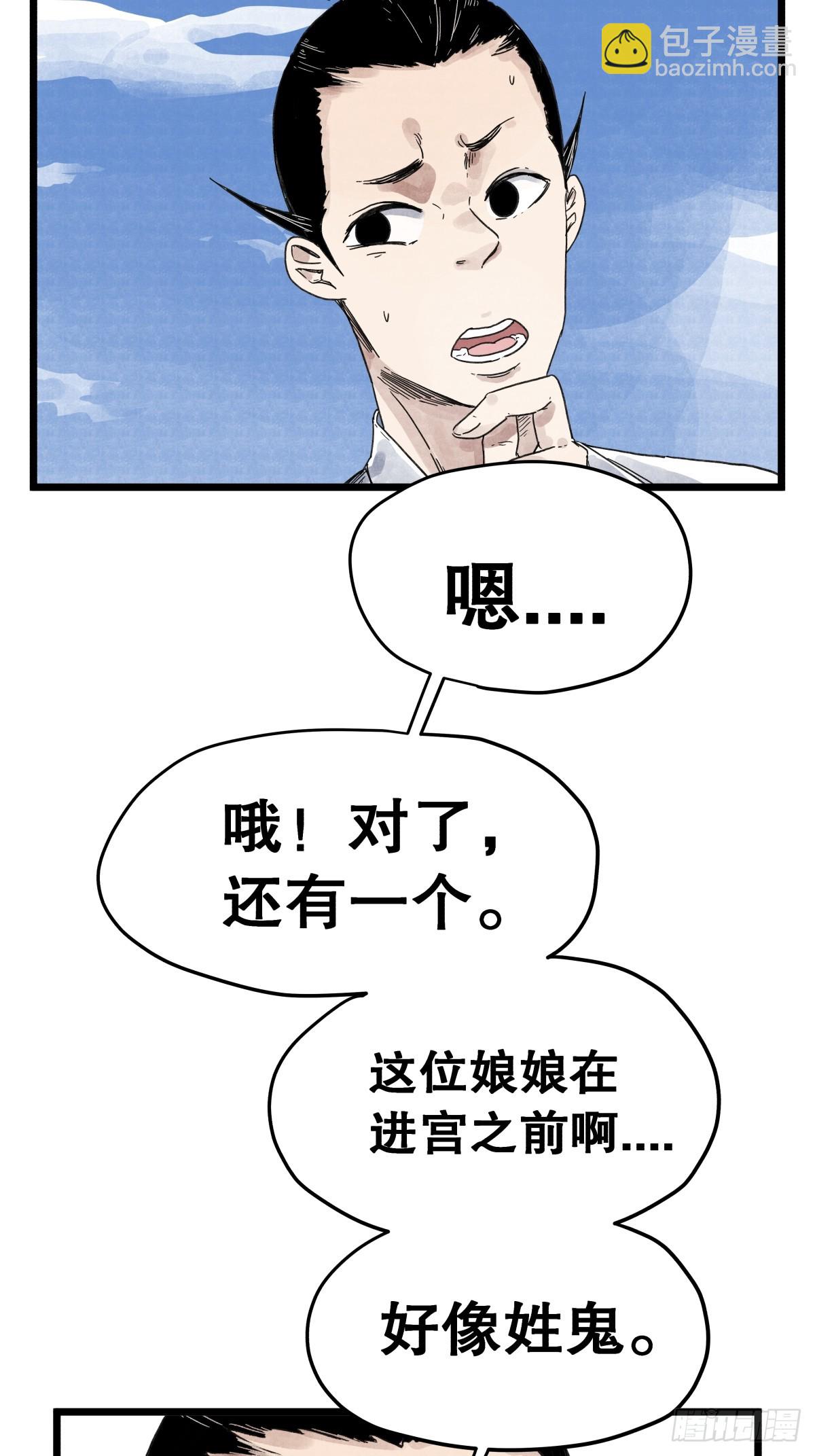 第一百一十一话-第111话