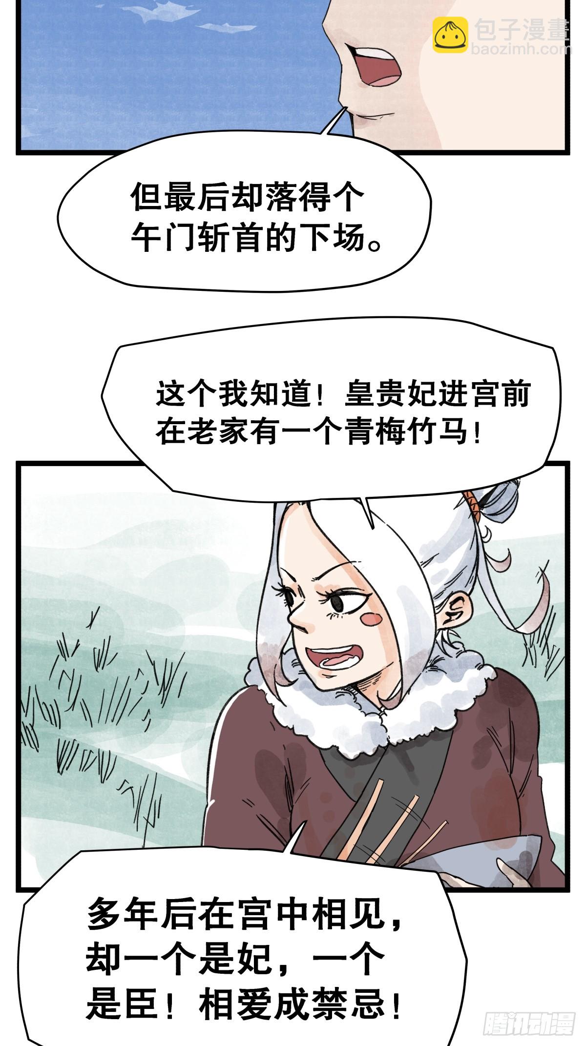 第一百一十一话-第111话