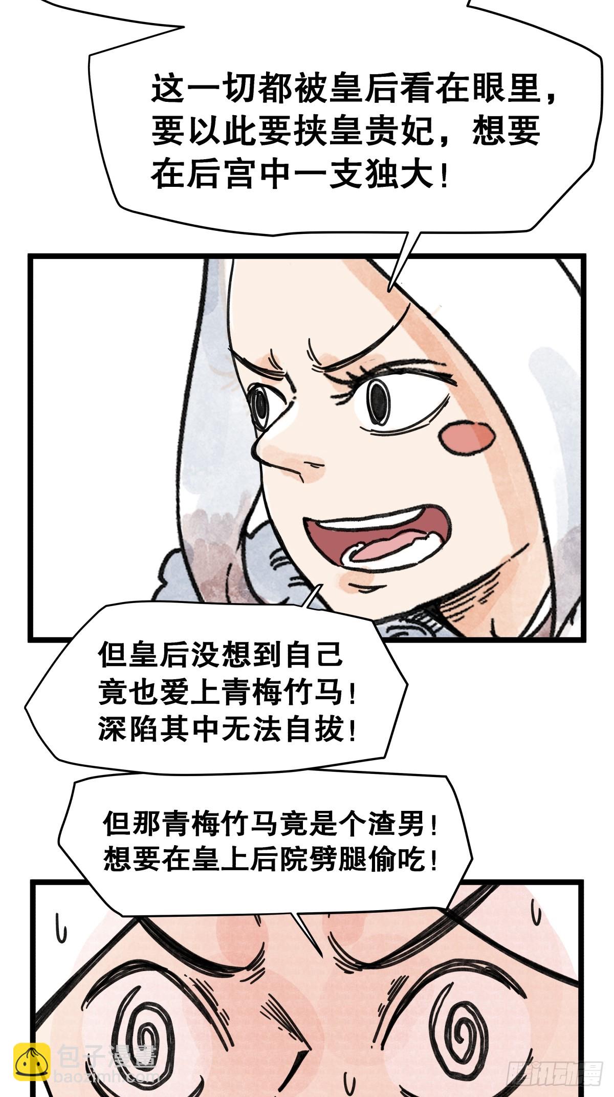 第一百一十一话-第111话