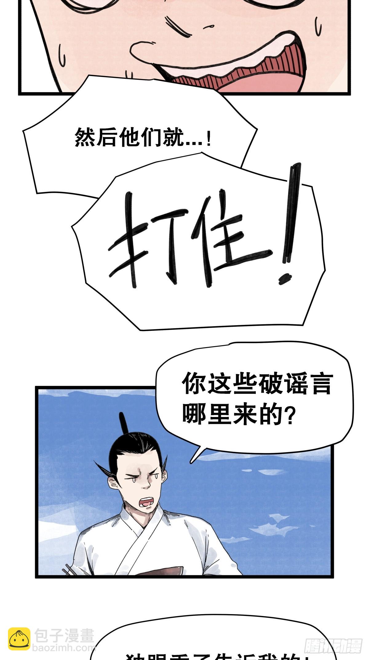 第一百一十一话-第111话