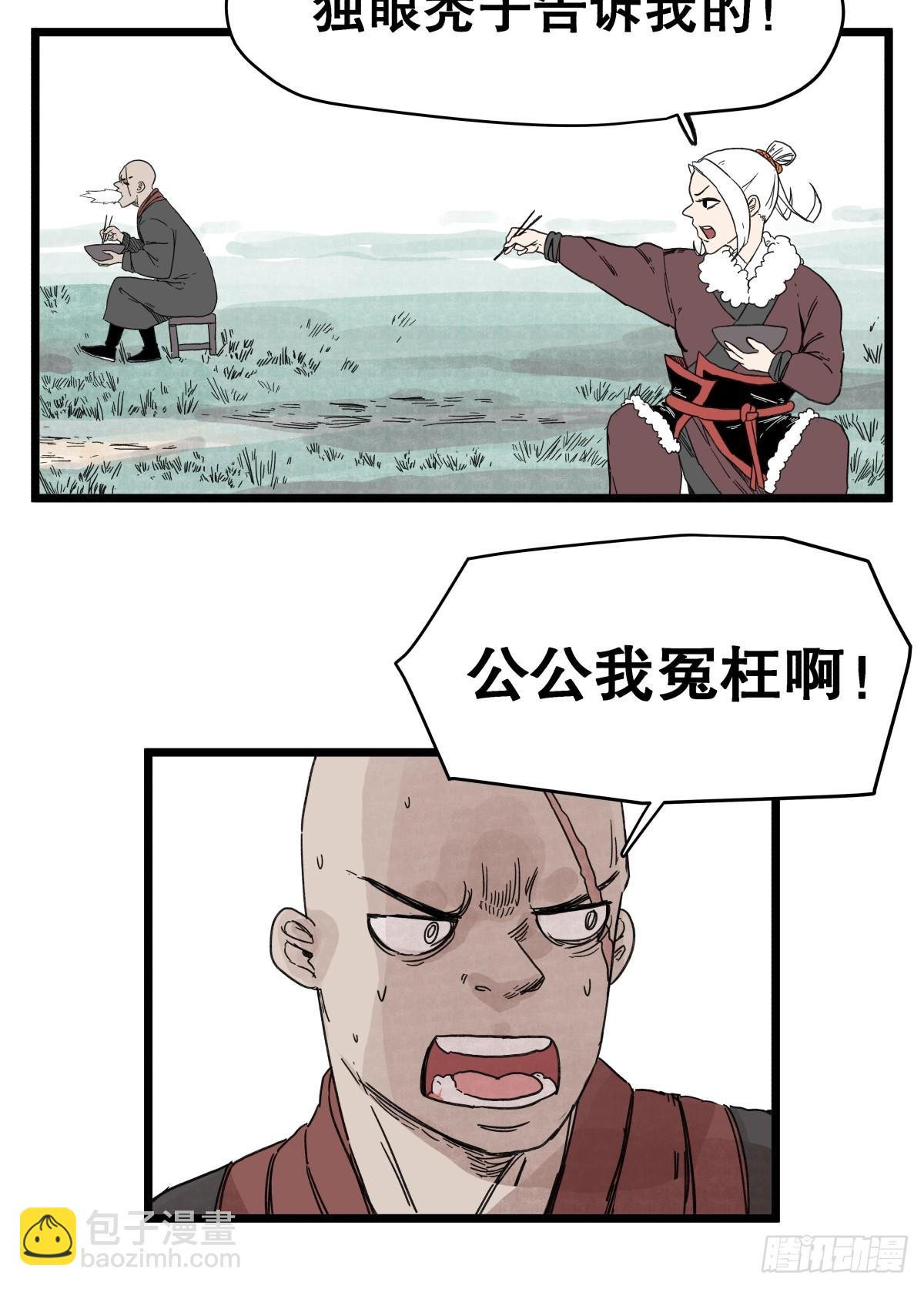 第一百一十一话-第111话