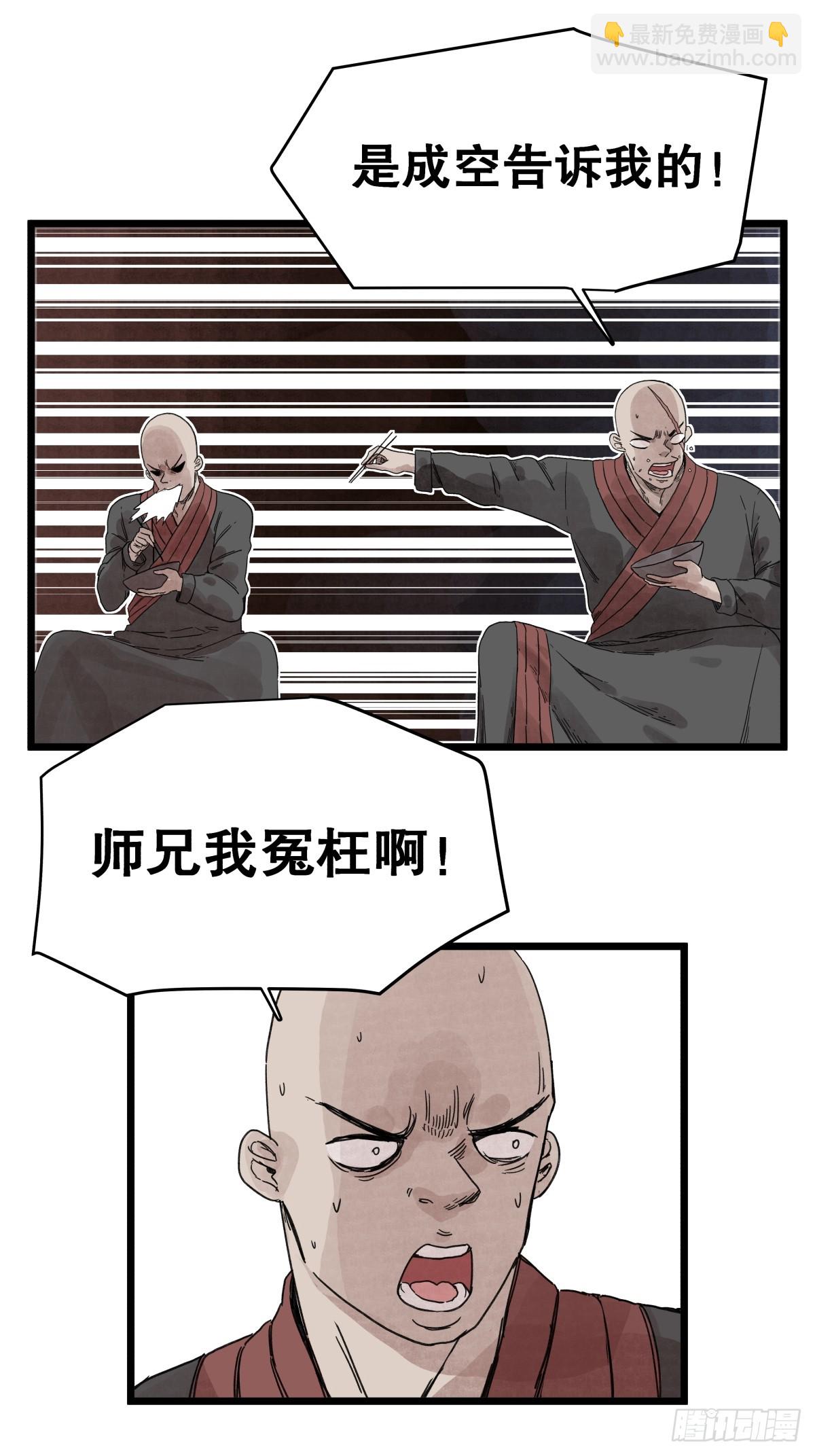第一百一十一话-第111话