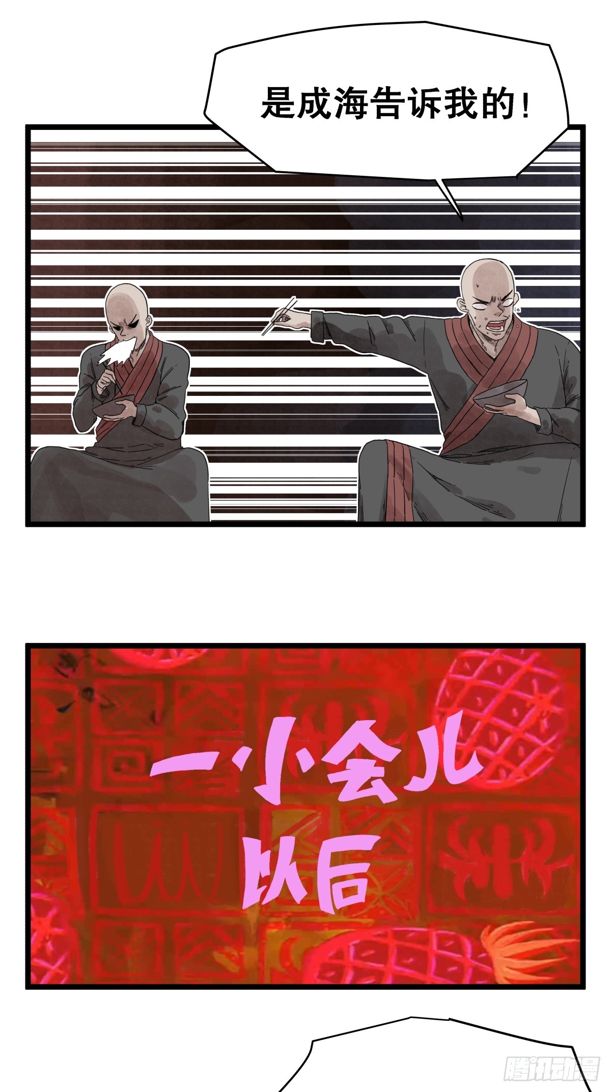 第一百一十一话-第111话
