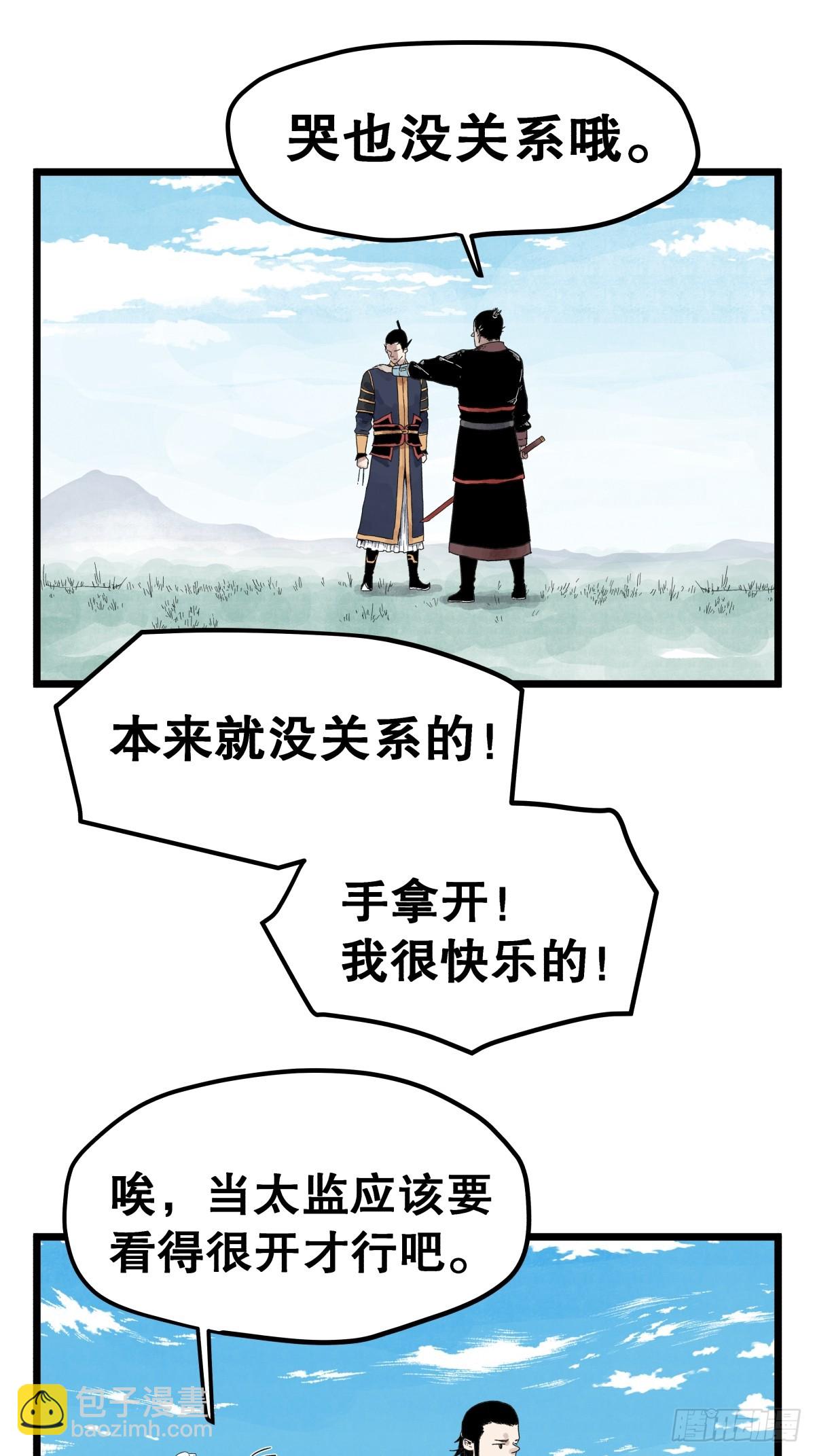 第一百一十三话-第113话