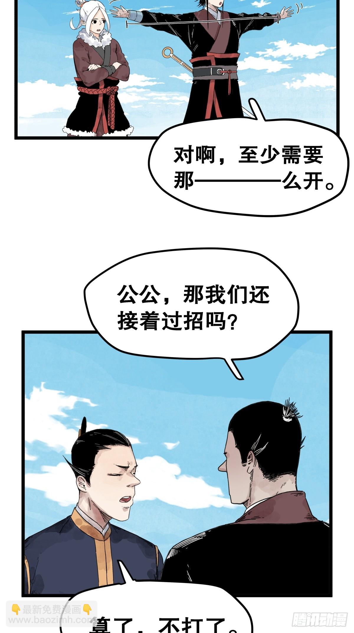 第一百一十三话-第113话