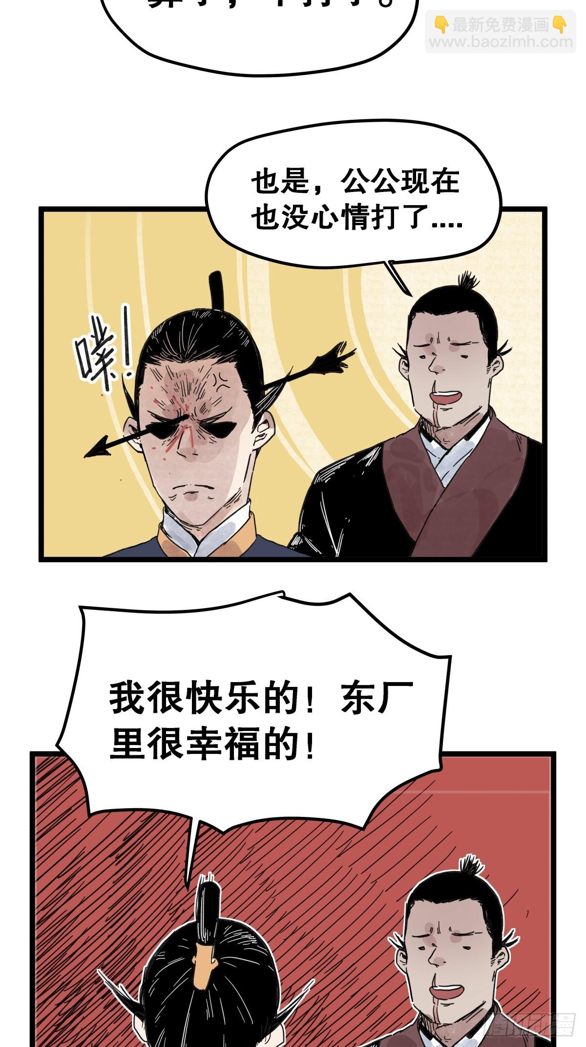 第一百一十三话-第113话