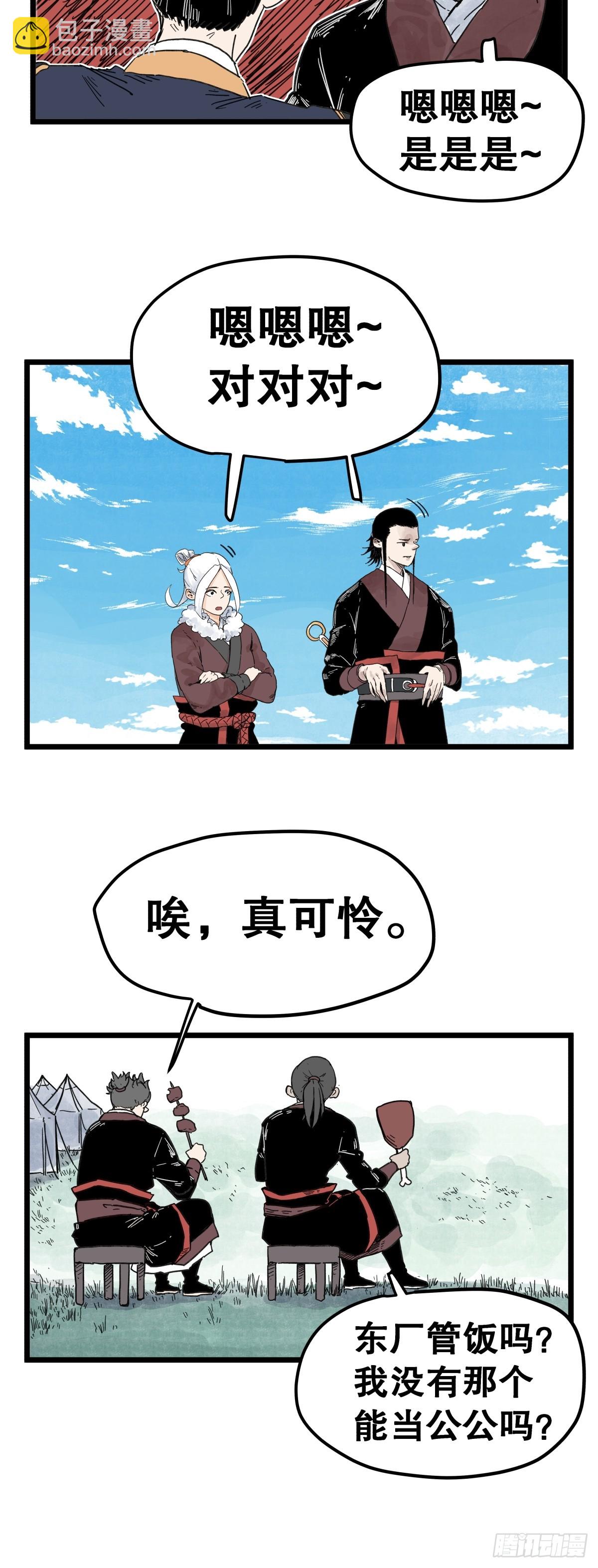 第一百一十三话-第113话