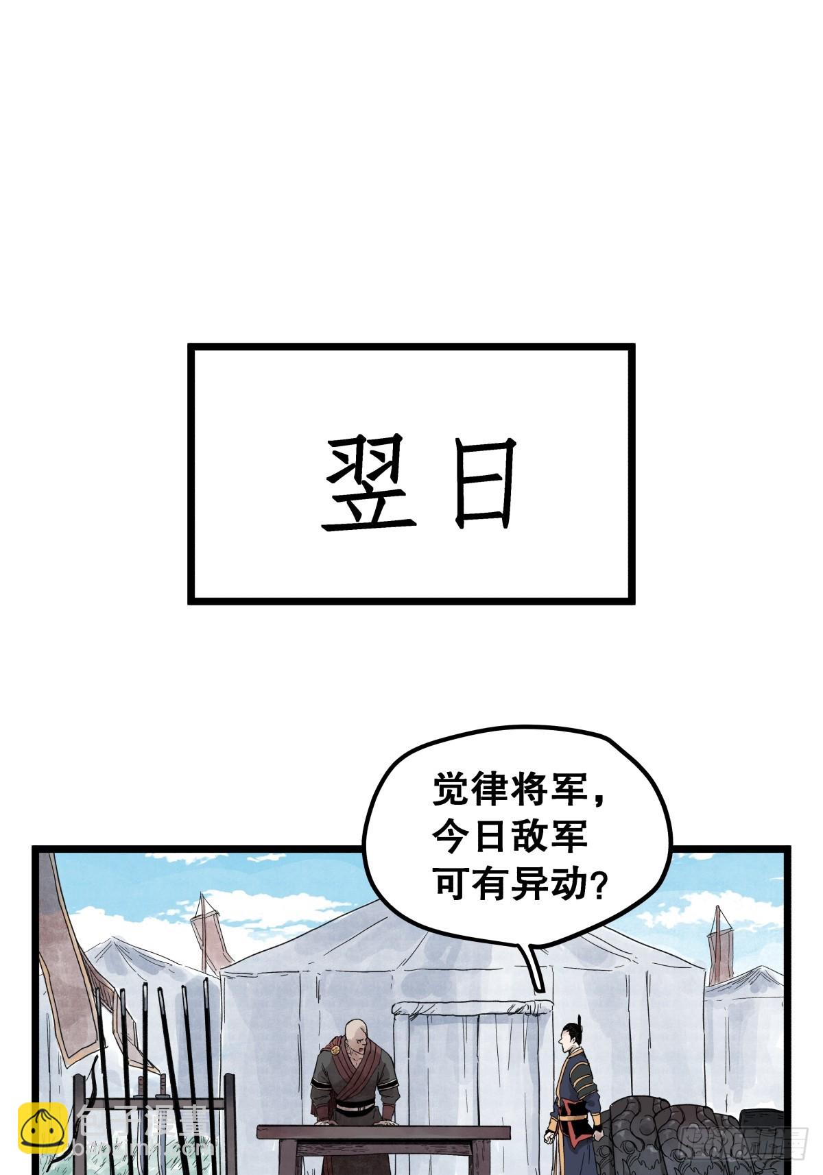 第一百一十三话-第113话