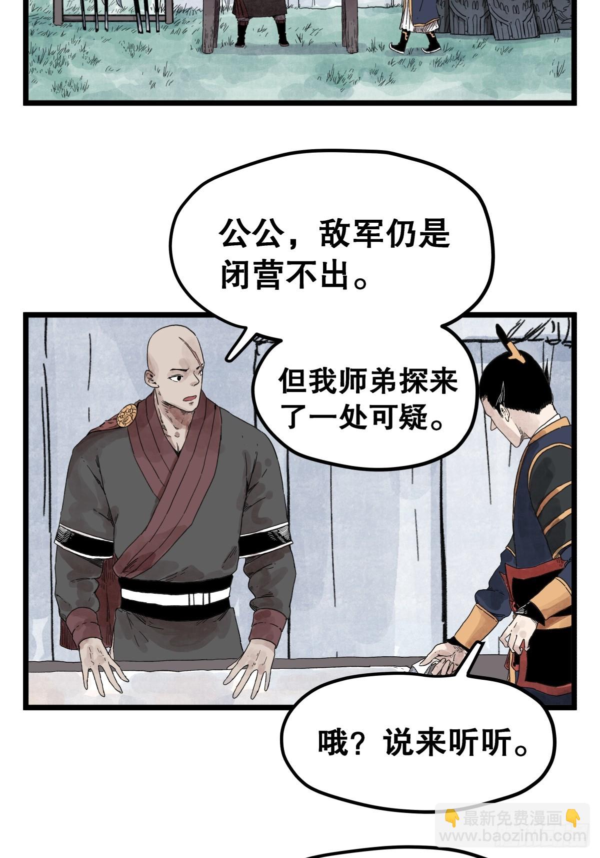 第一百一十三话-第113话