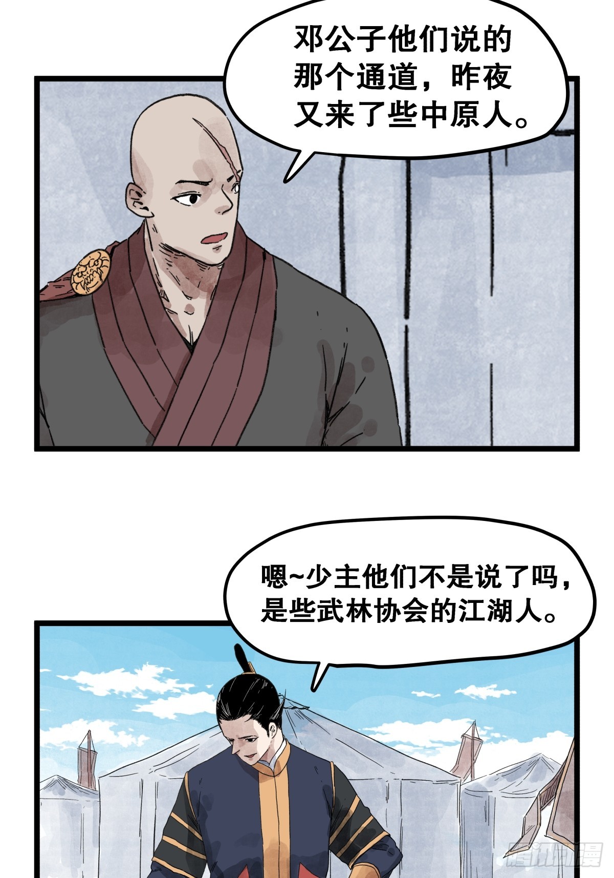 第一百一十三话-第113话