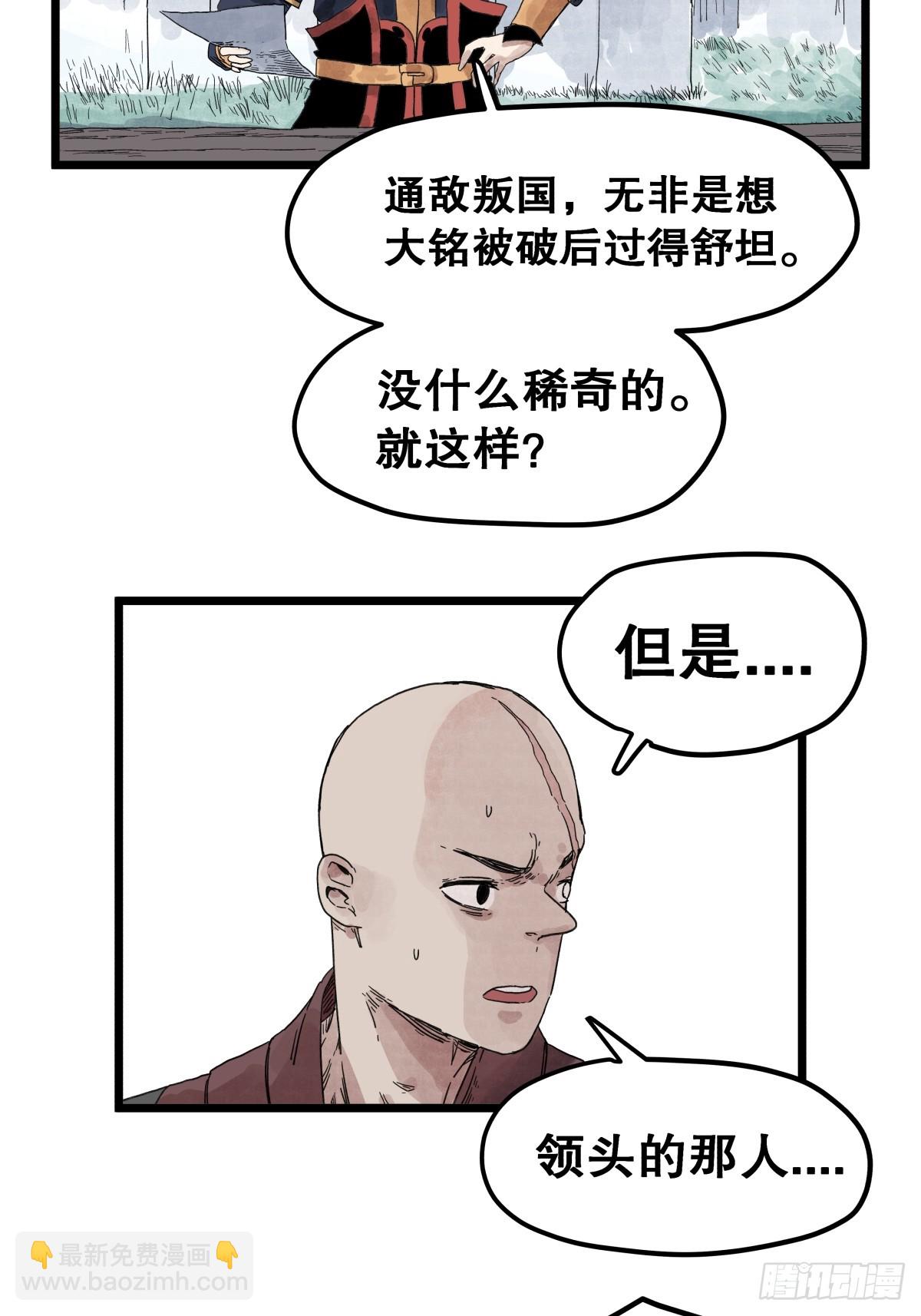 第一百一十三话-第113话