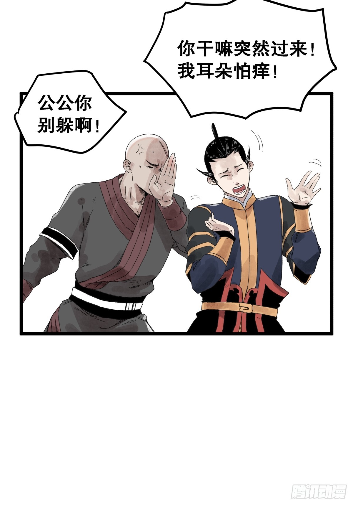 第一百一十三话-第113话