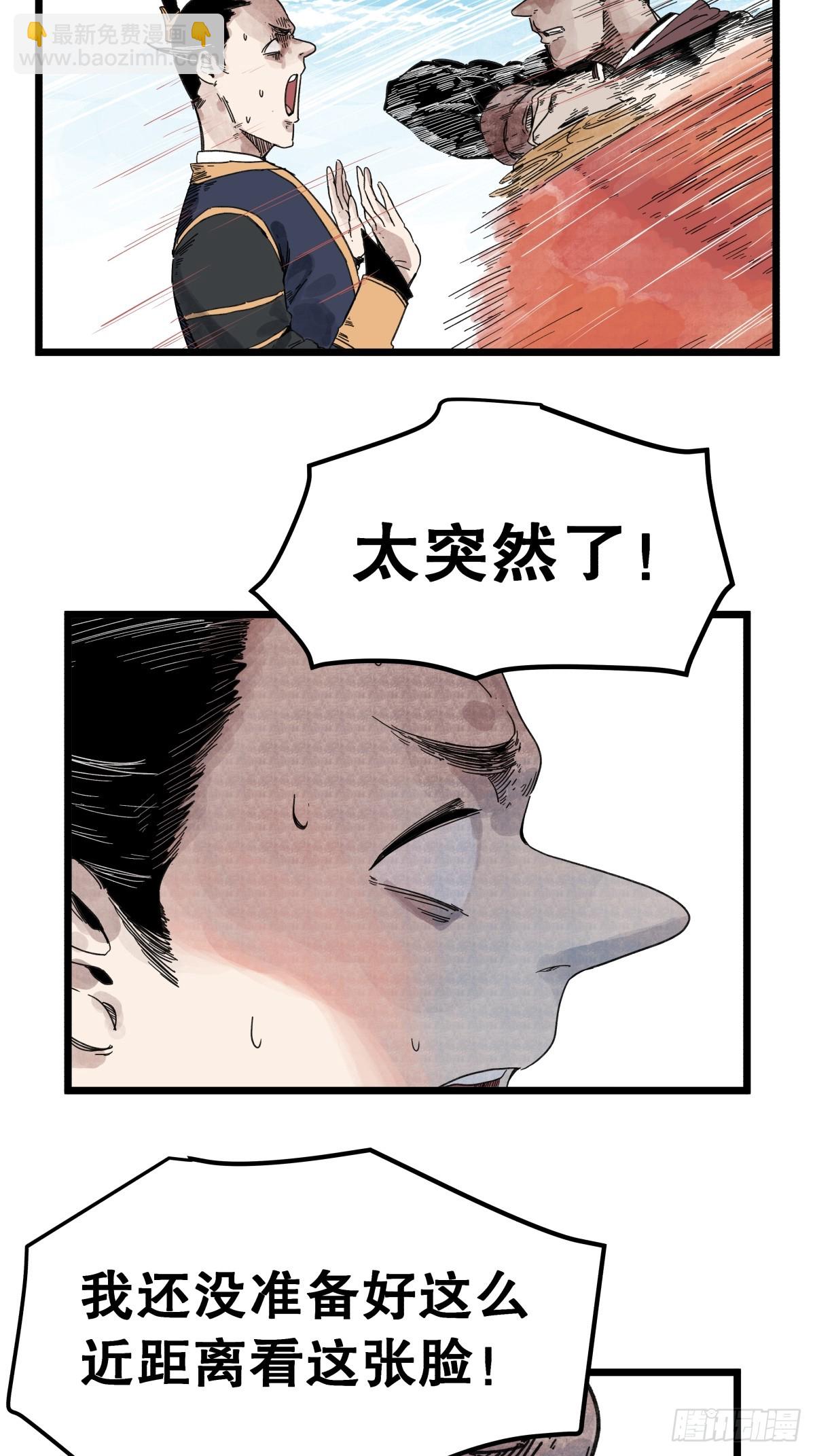 第一百一十三话-第113话