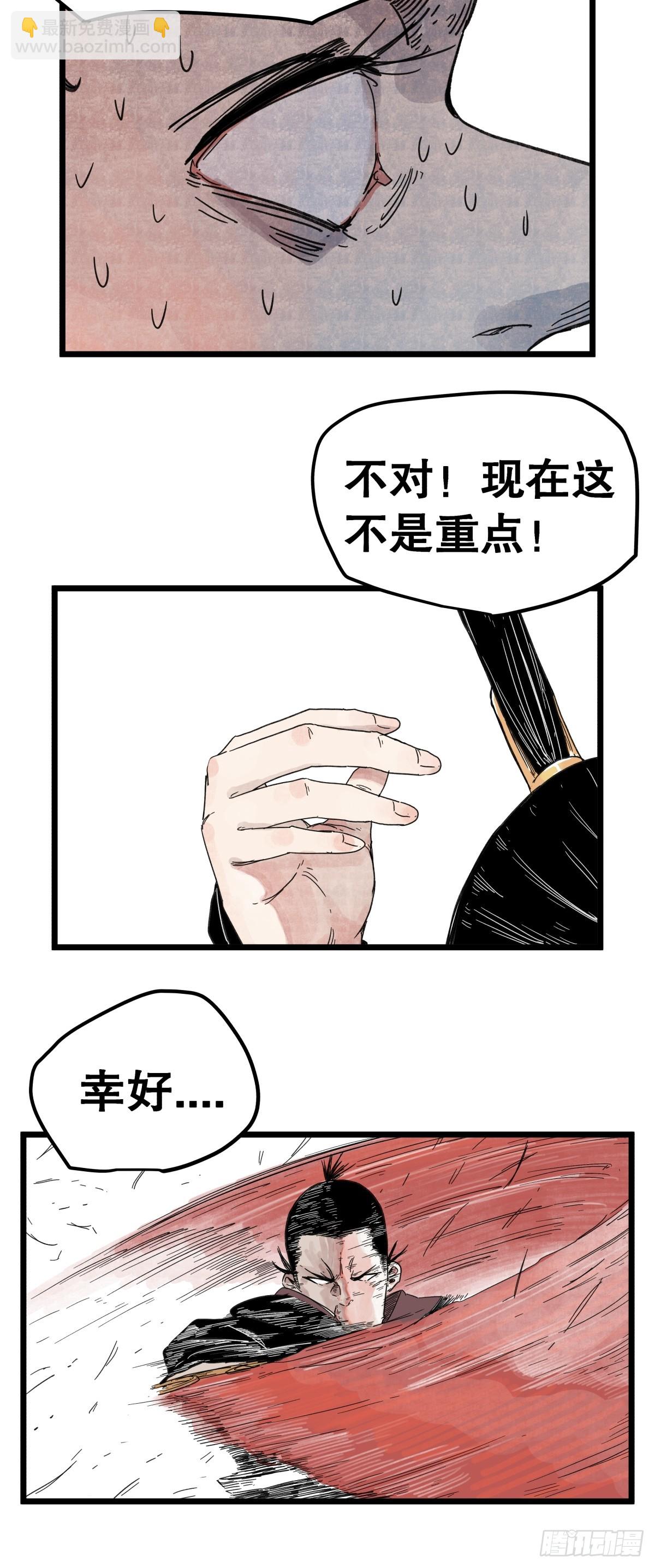 第一百一十三话-第113话