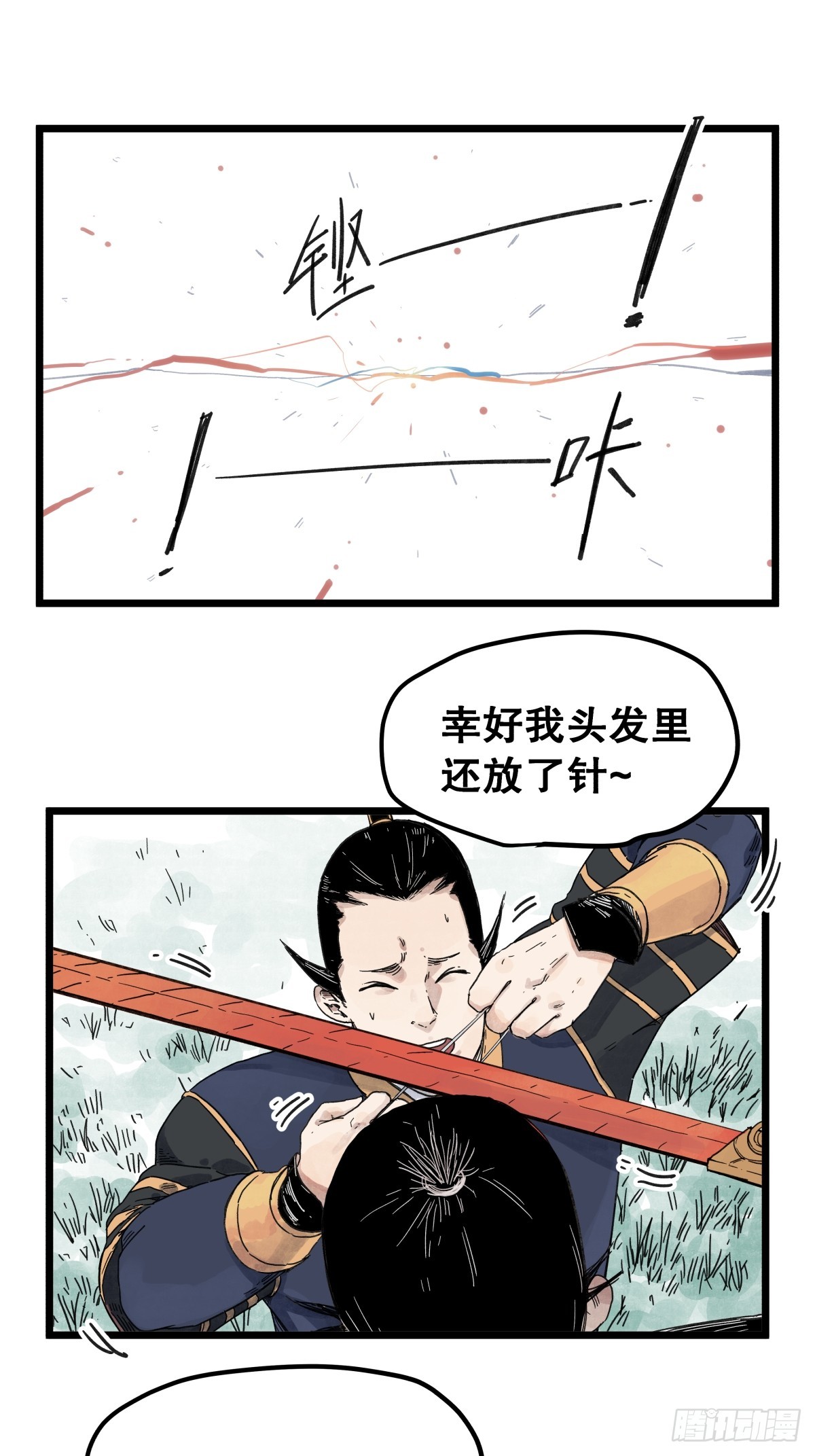 第一百一十三话-第113话