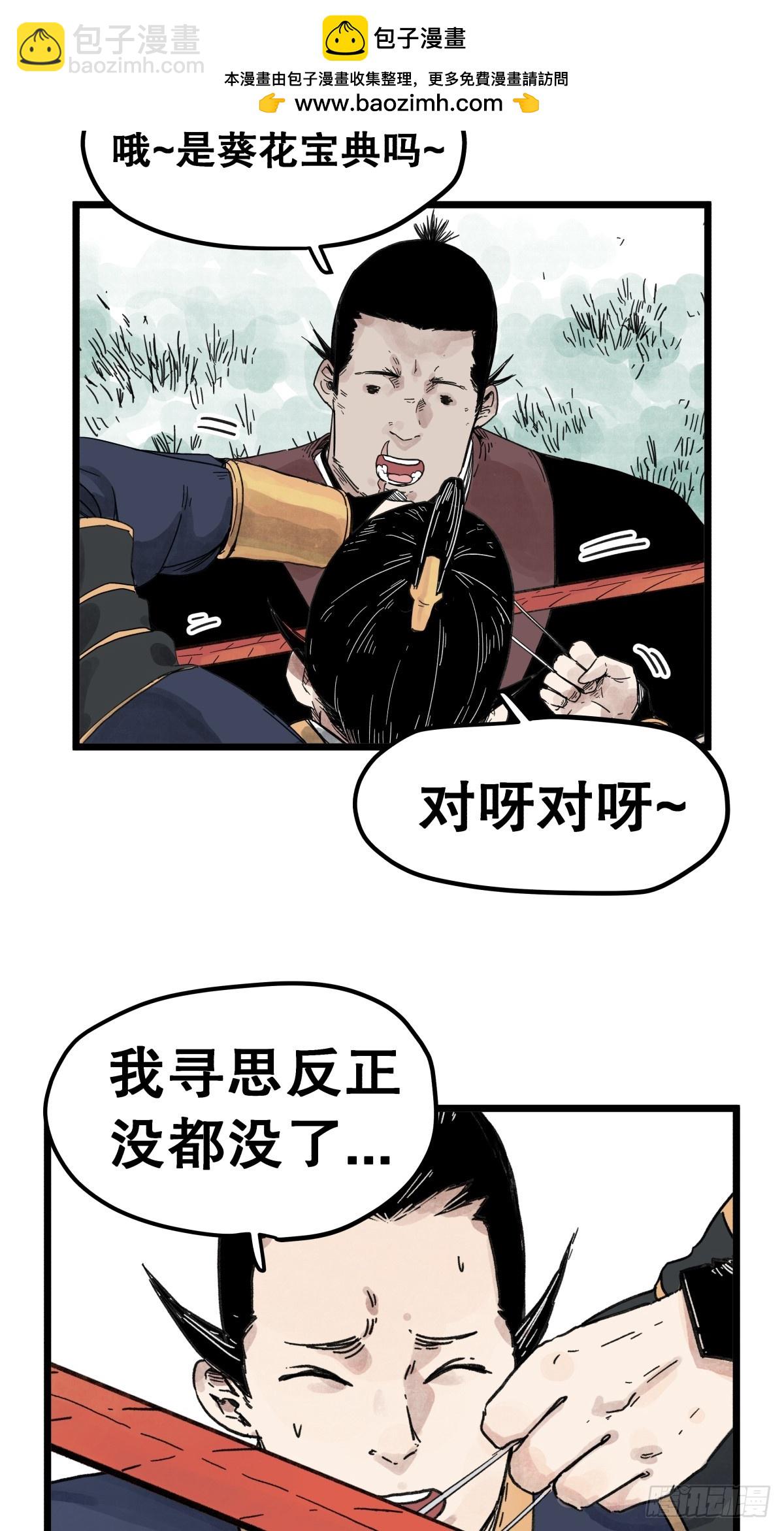第一百一十三话-第113话