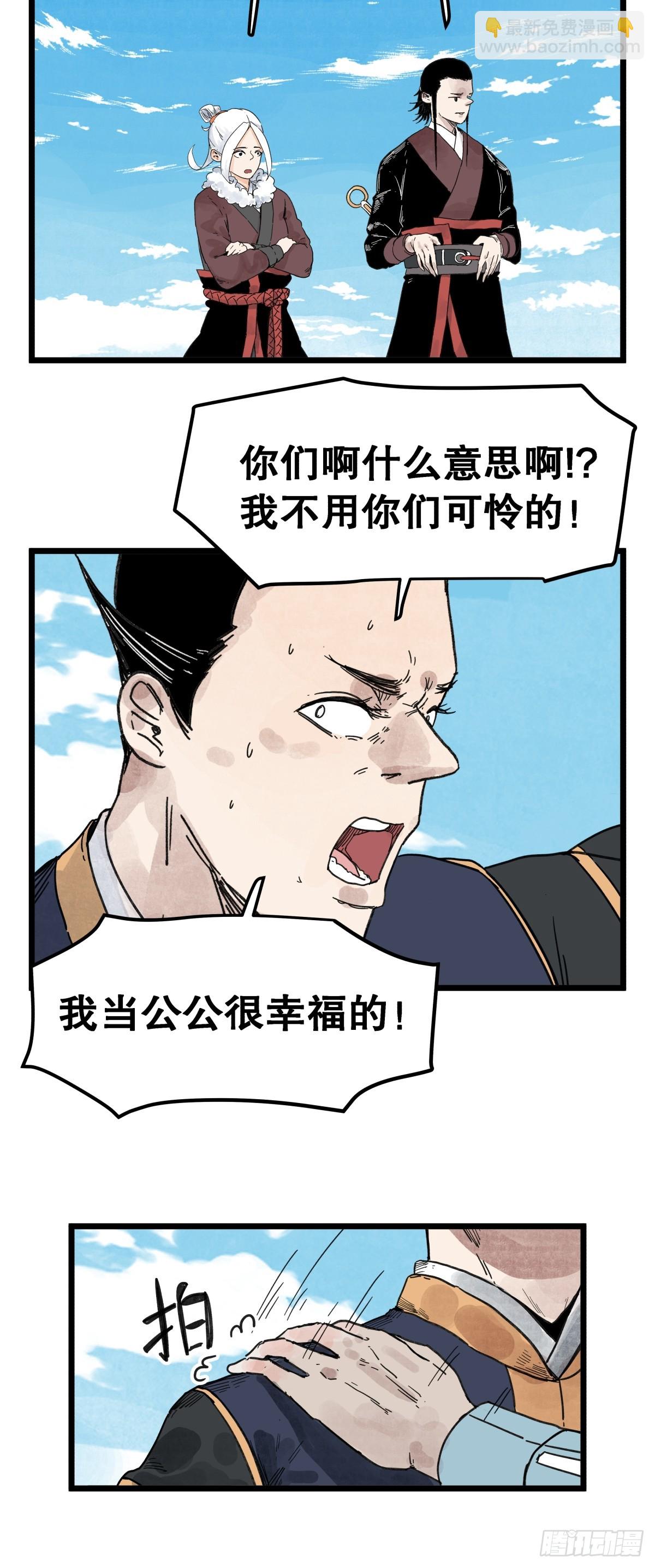 第一百一十三话-第113话