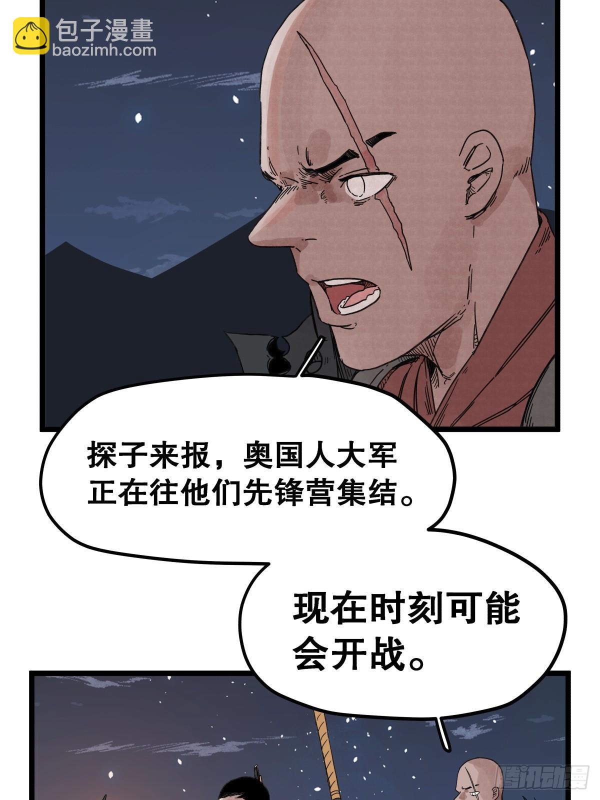 第一百一十五话-第115话