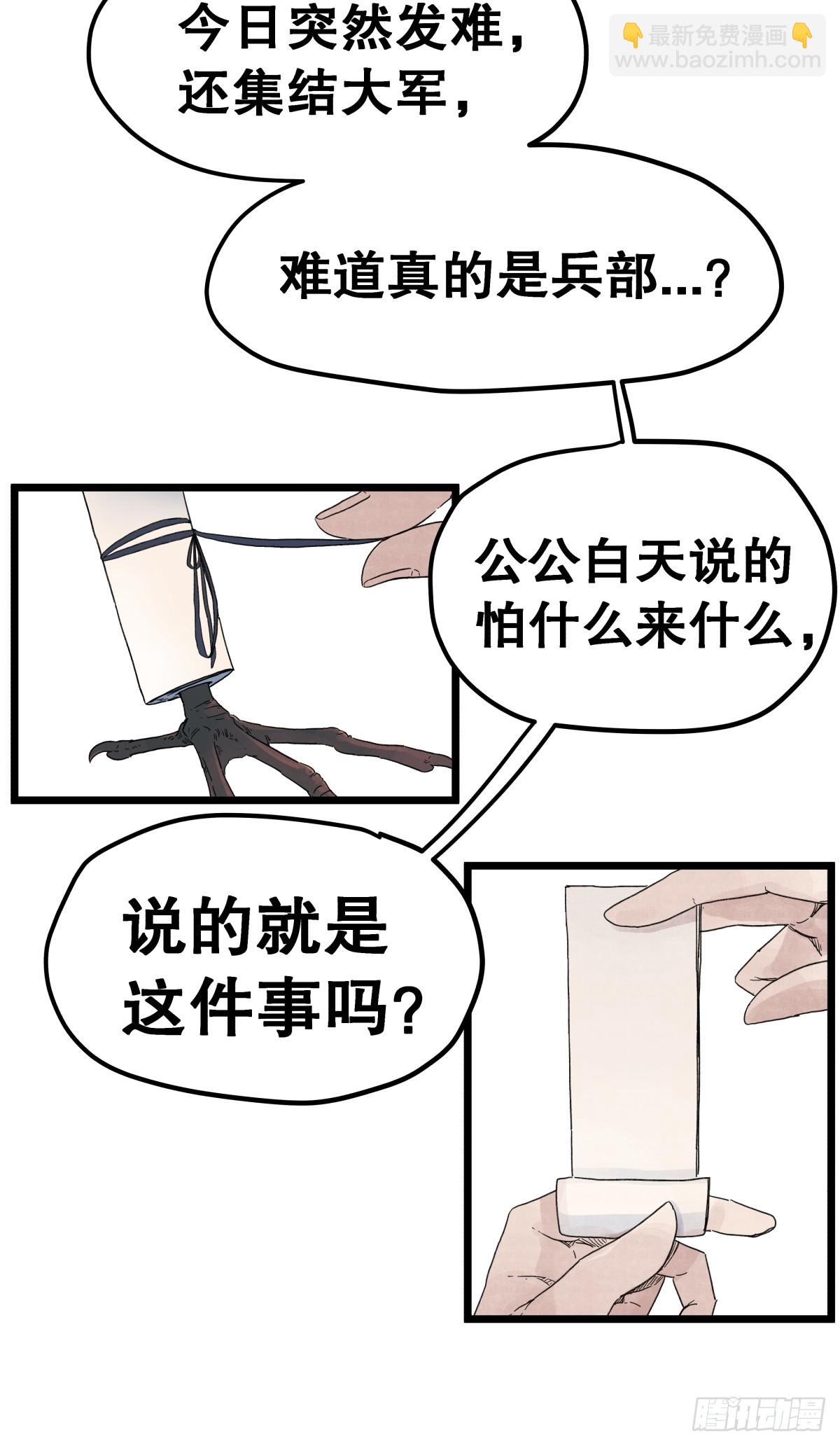第一百一十五话-第115话