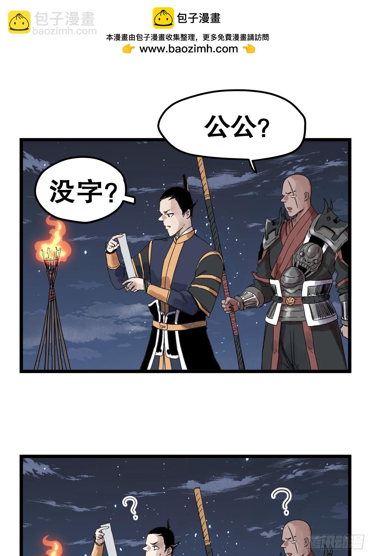 第一百一十五话-第115话