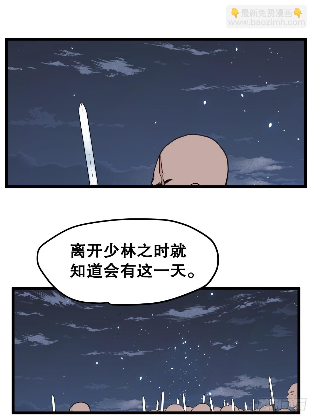 第一百一十五话-第115话