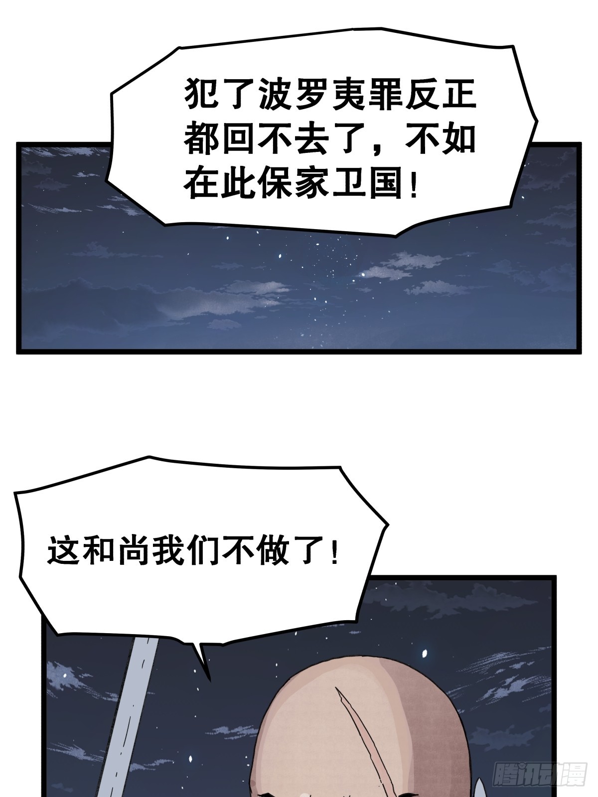 第一百一十五话-第115话