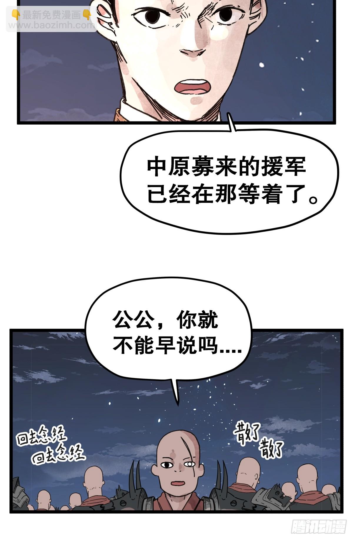 第一百一十五话-第115话