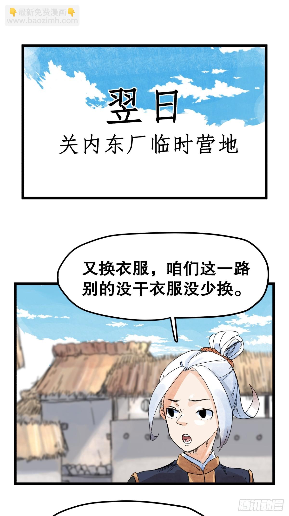 第一百一十五话-第115话