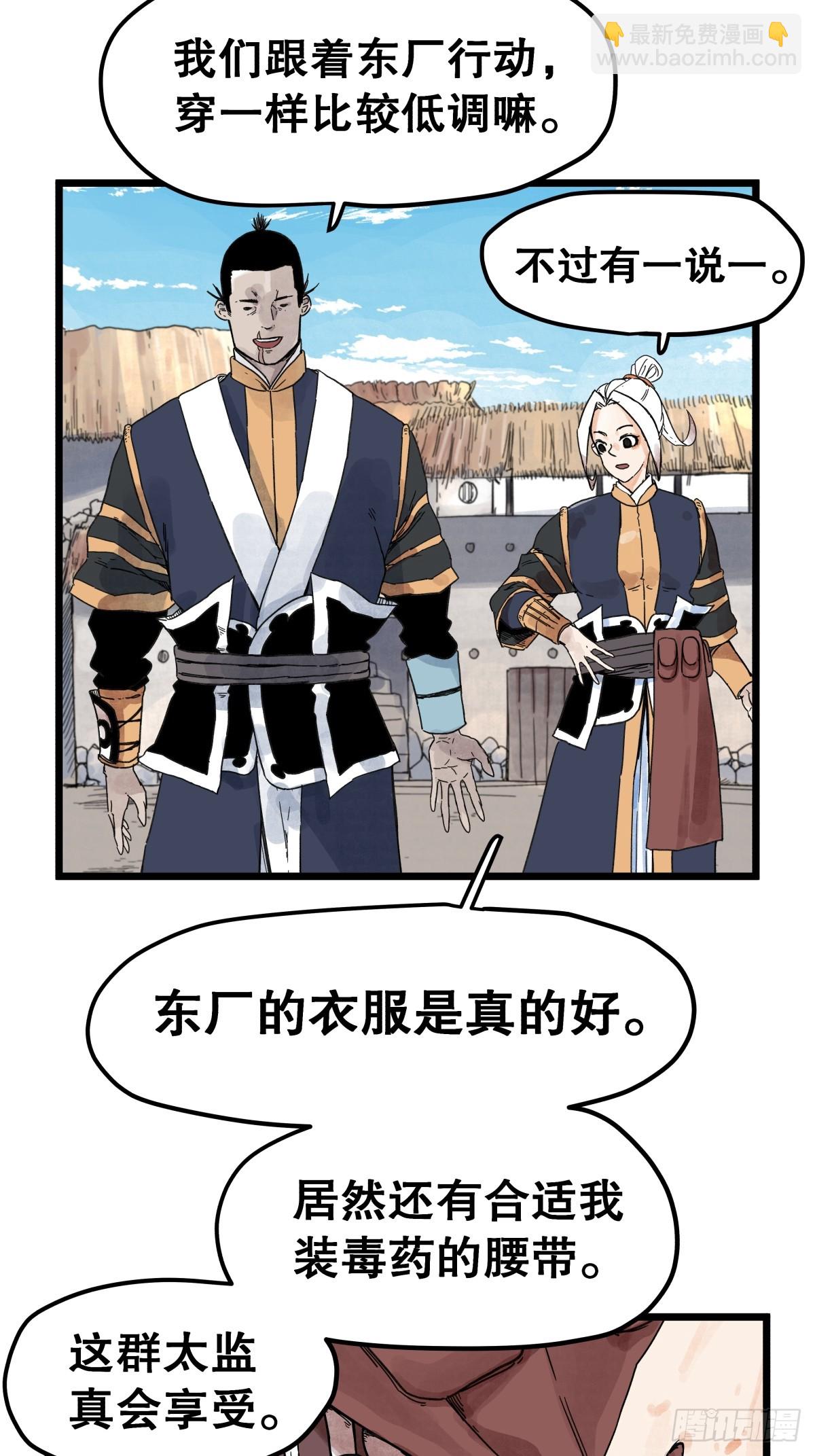 第一百一十五话-第115话