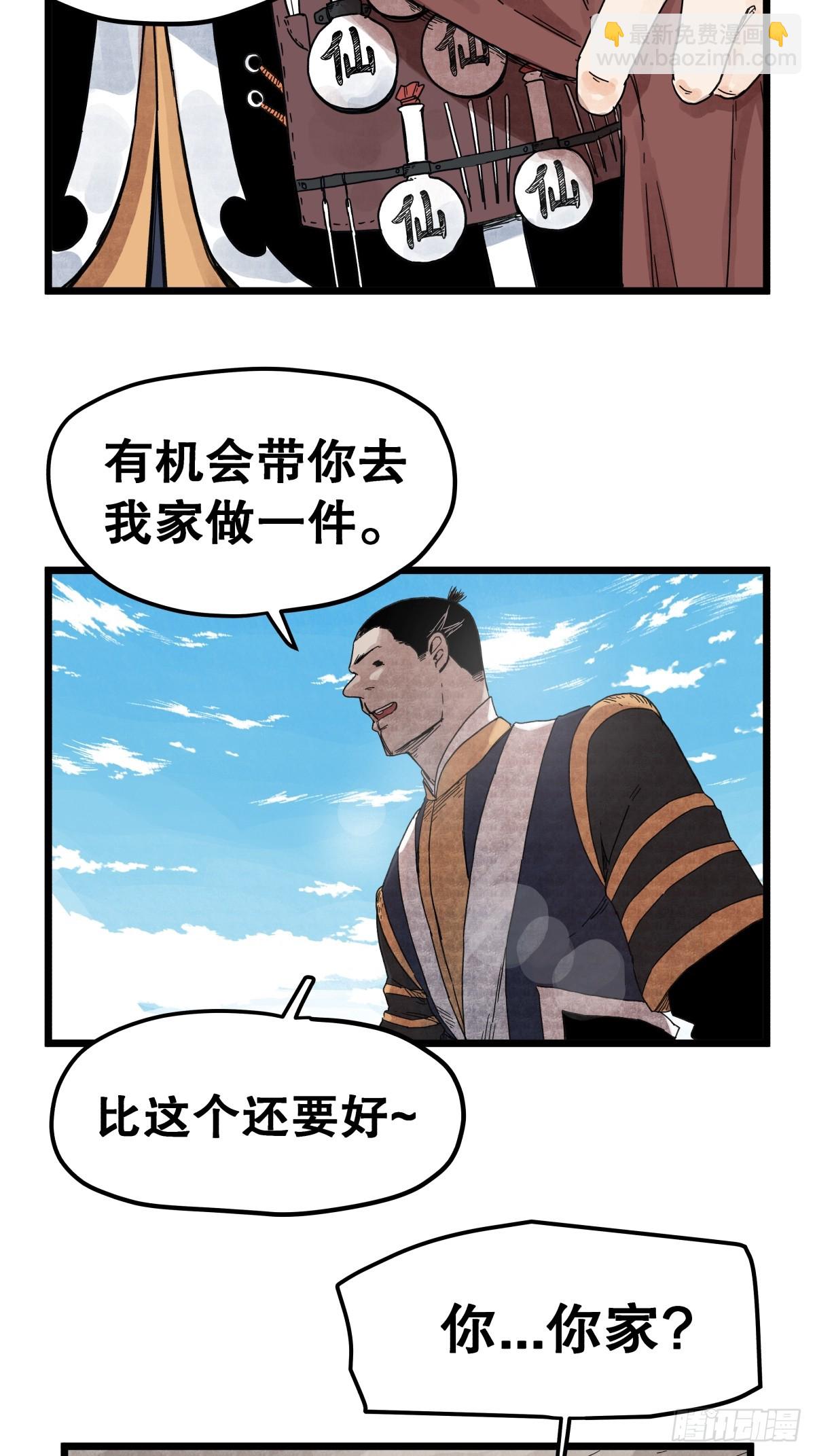第一百一十五话-第115话