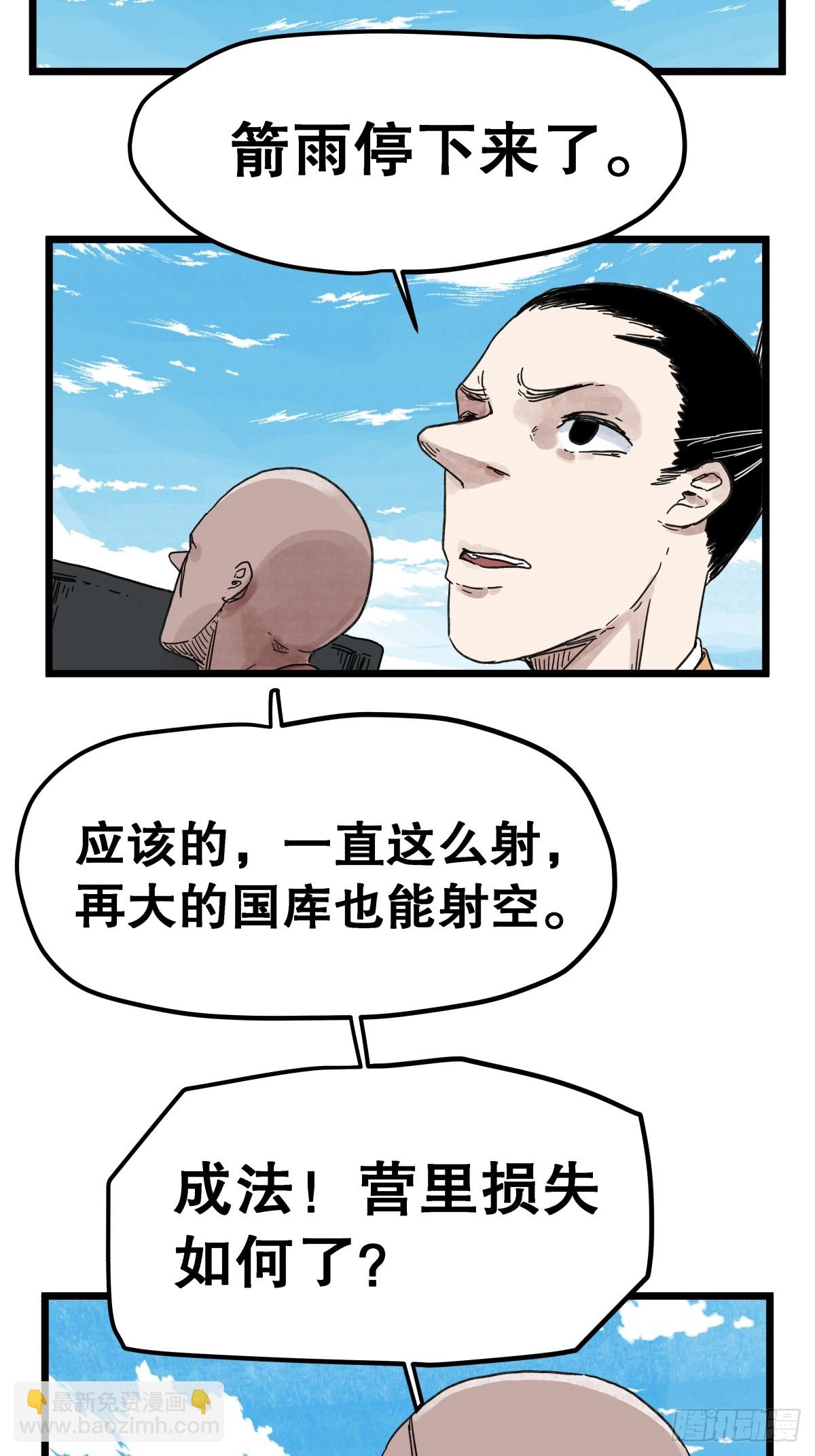第一百一十五话-第115话