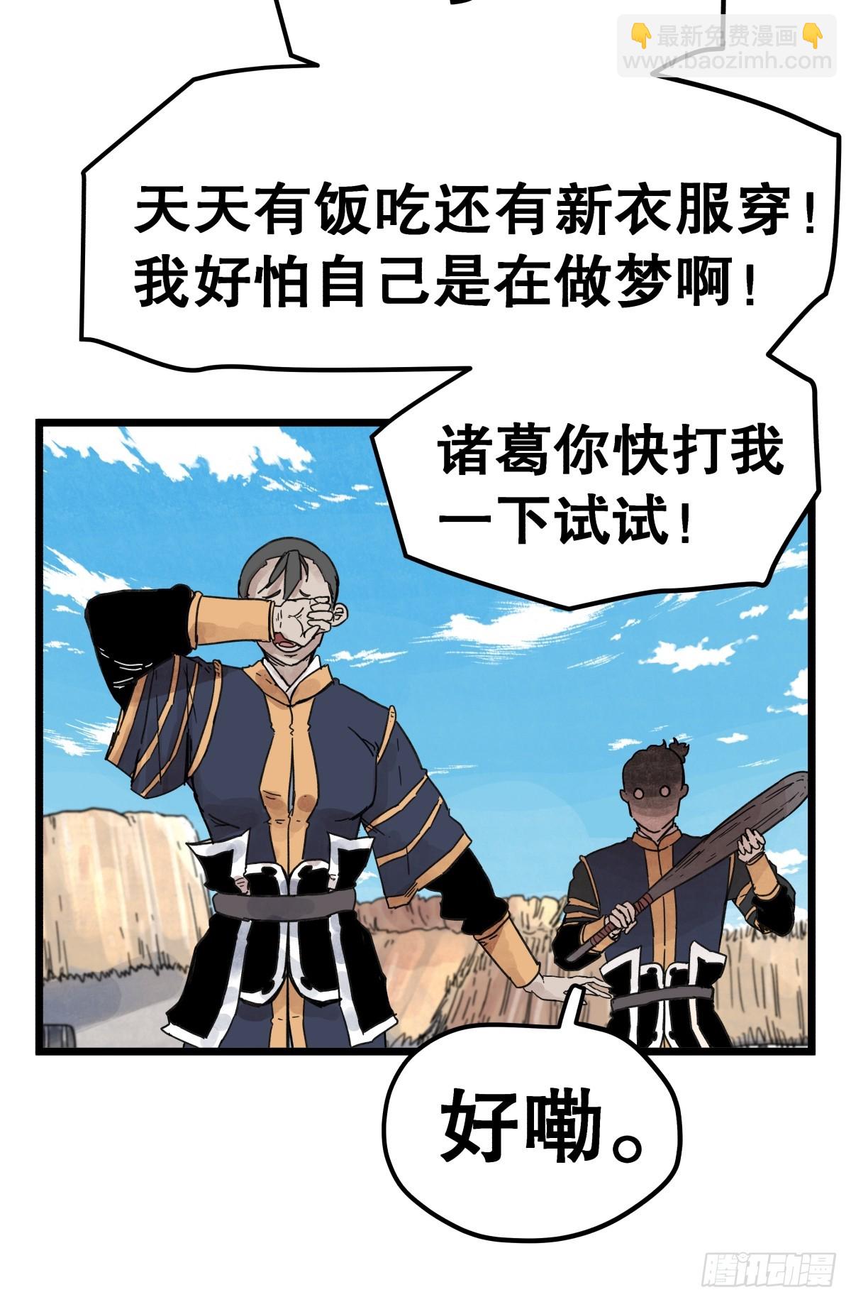 第一百一十五话-第115话