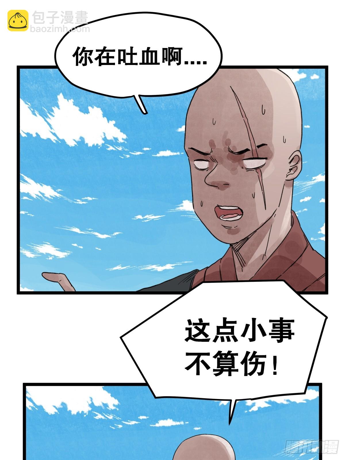 第一百一十五话-第115话