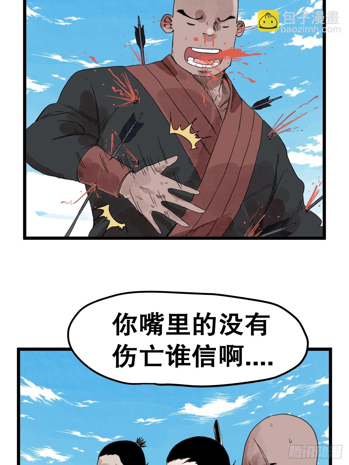第一百一十五话-第115话