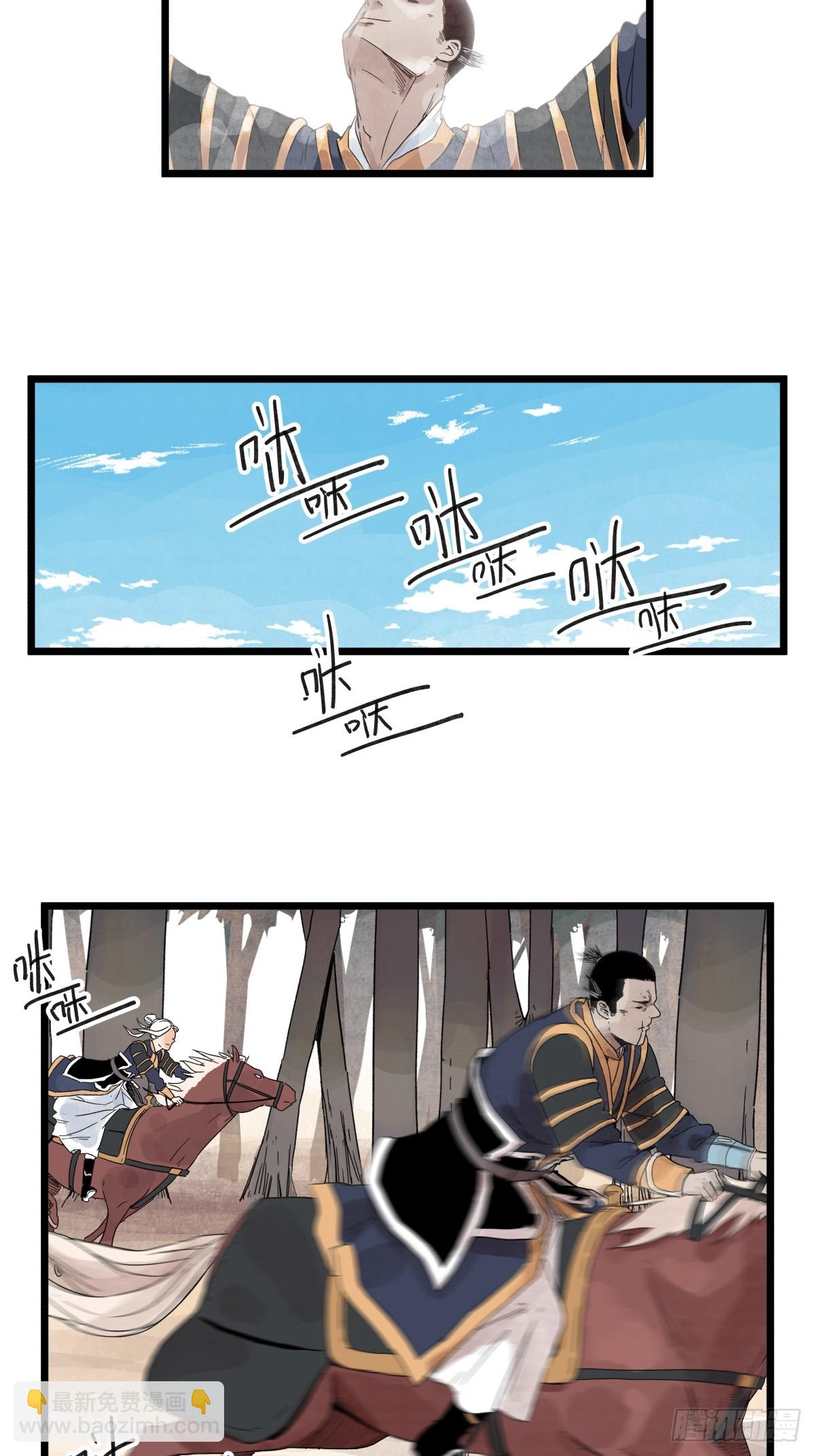 第一百一十七话-第117话