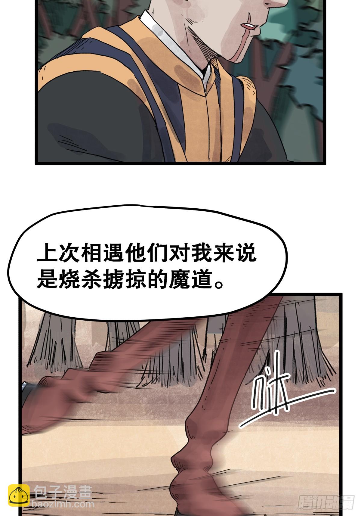 第一百一十七话-第117话