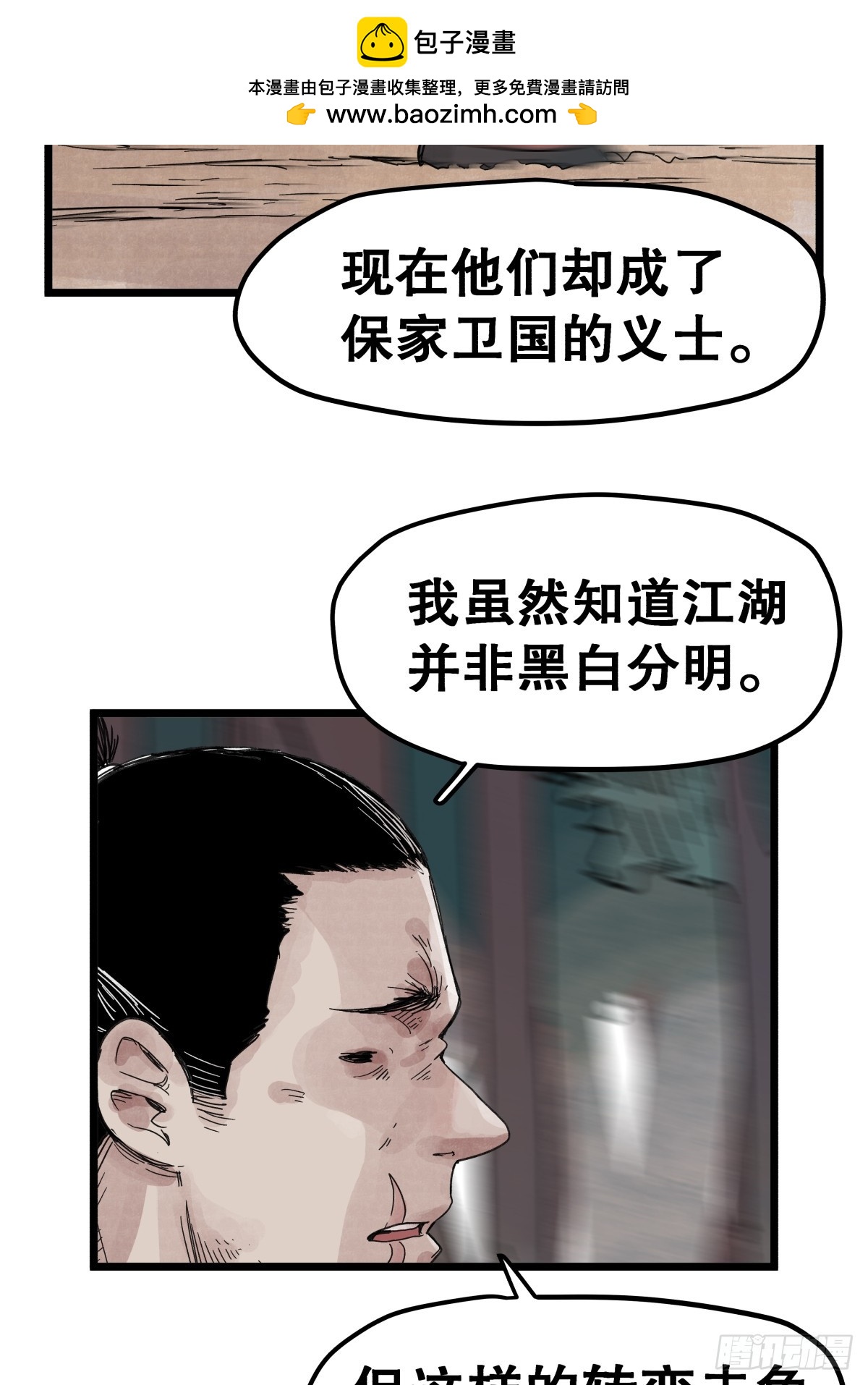 第一百一十七话-第117话