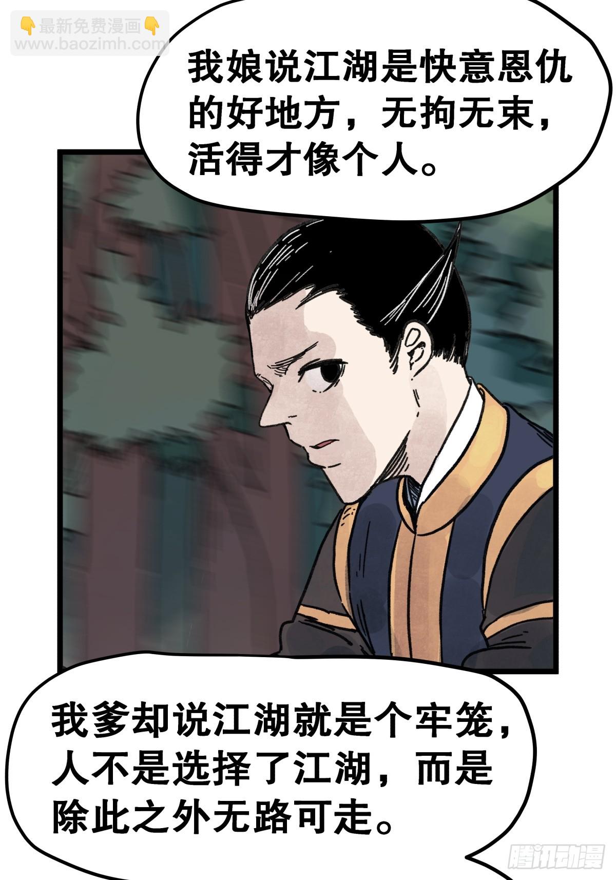 第一百一十七话-第117话