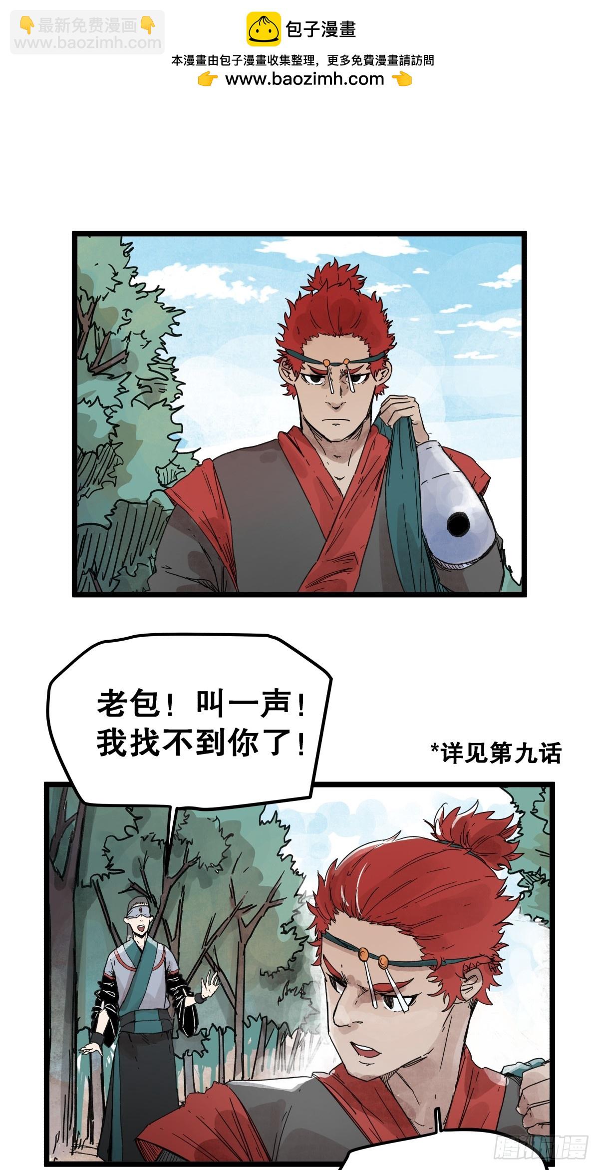 第一百一十七话-第117话