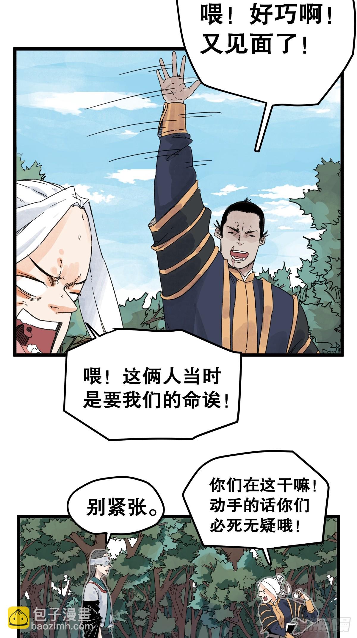 第一百一十七话-第117话