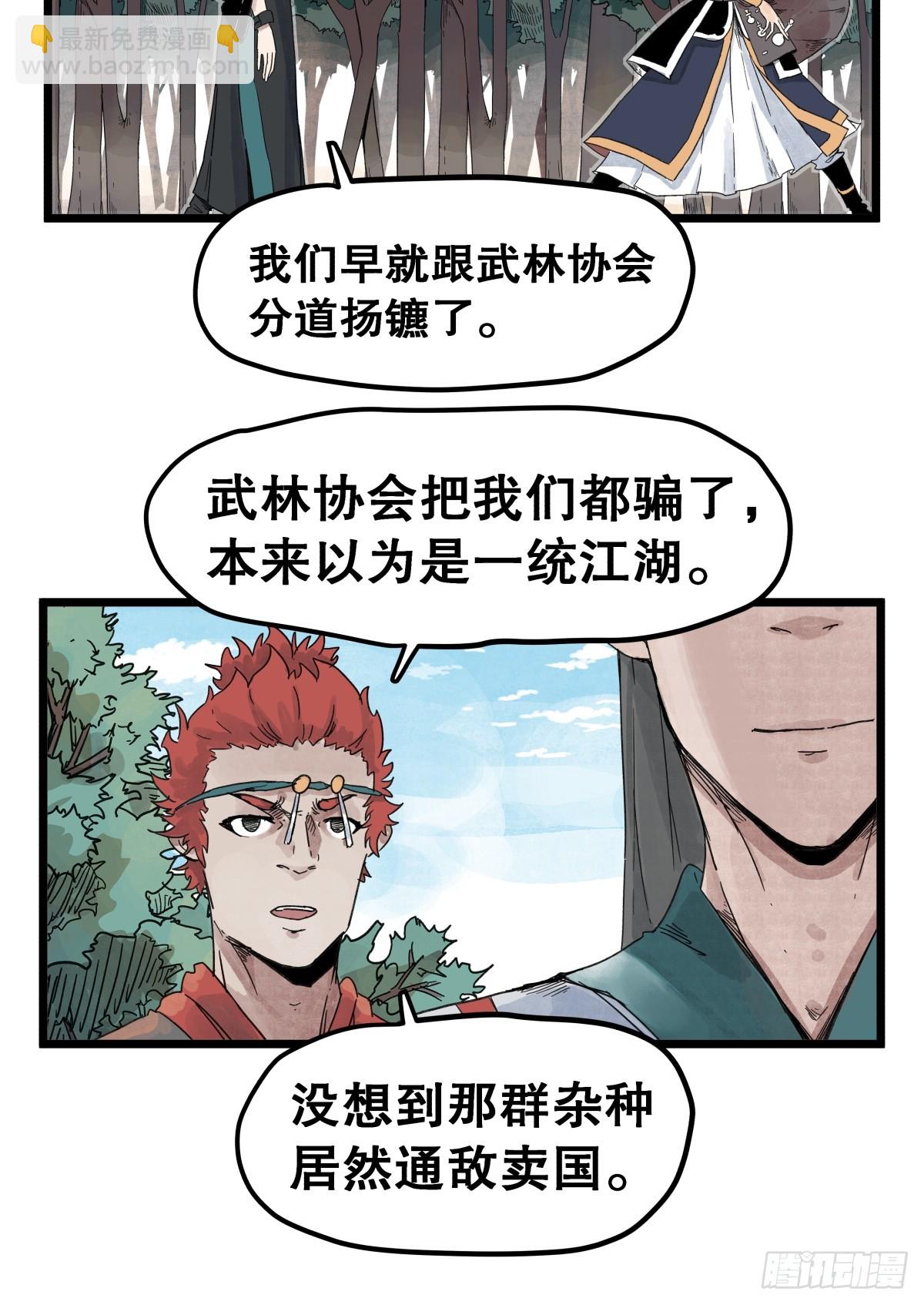 第一百一十七话-第117话